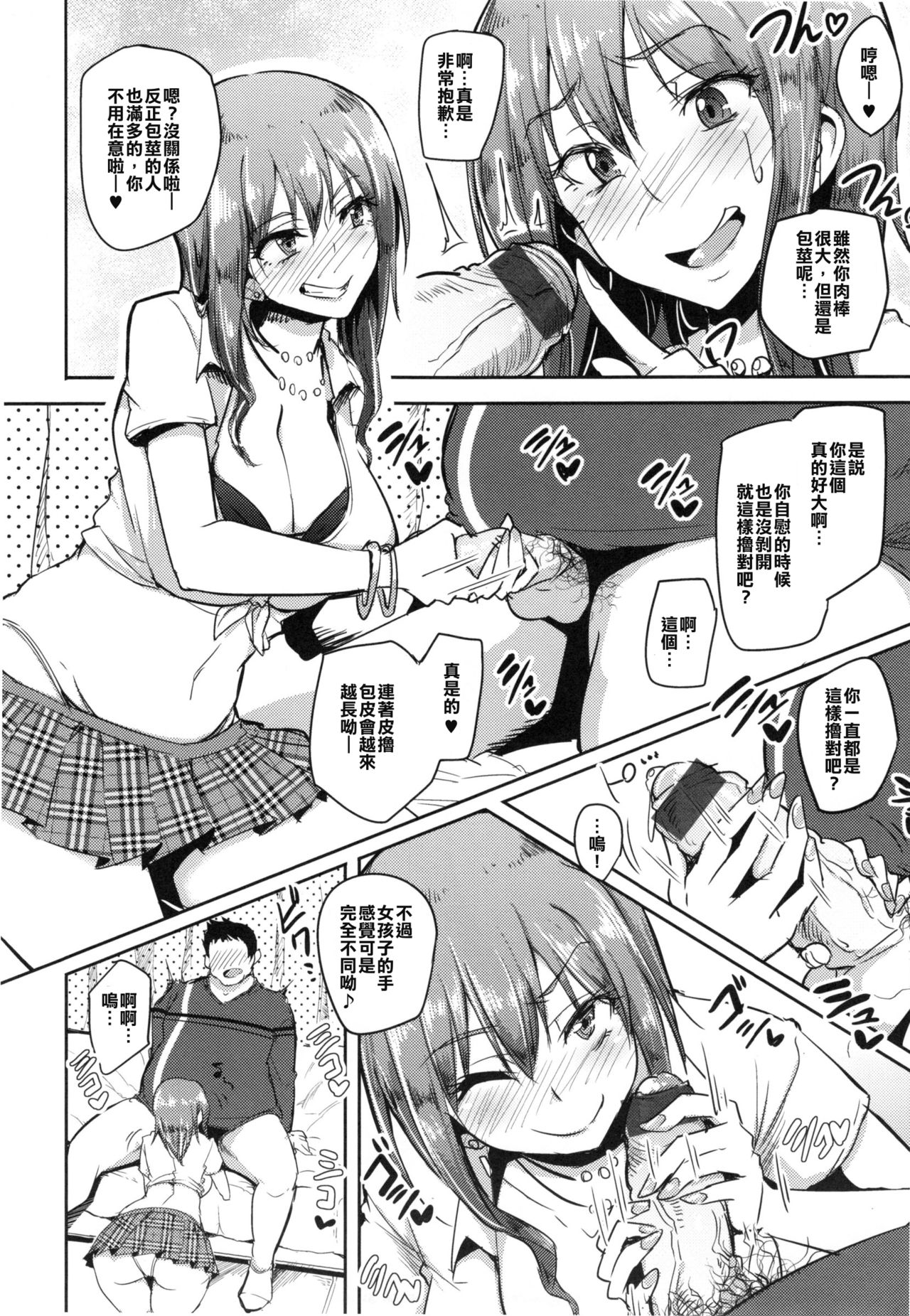 Aisaretai Joshi page 6 full