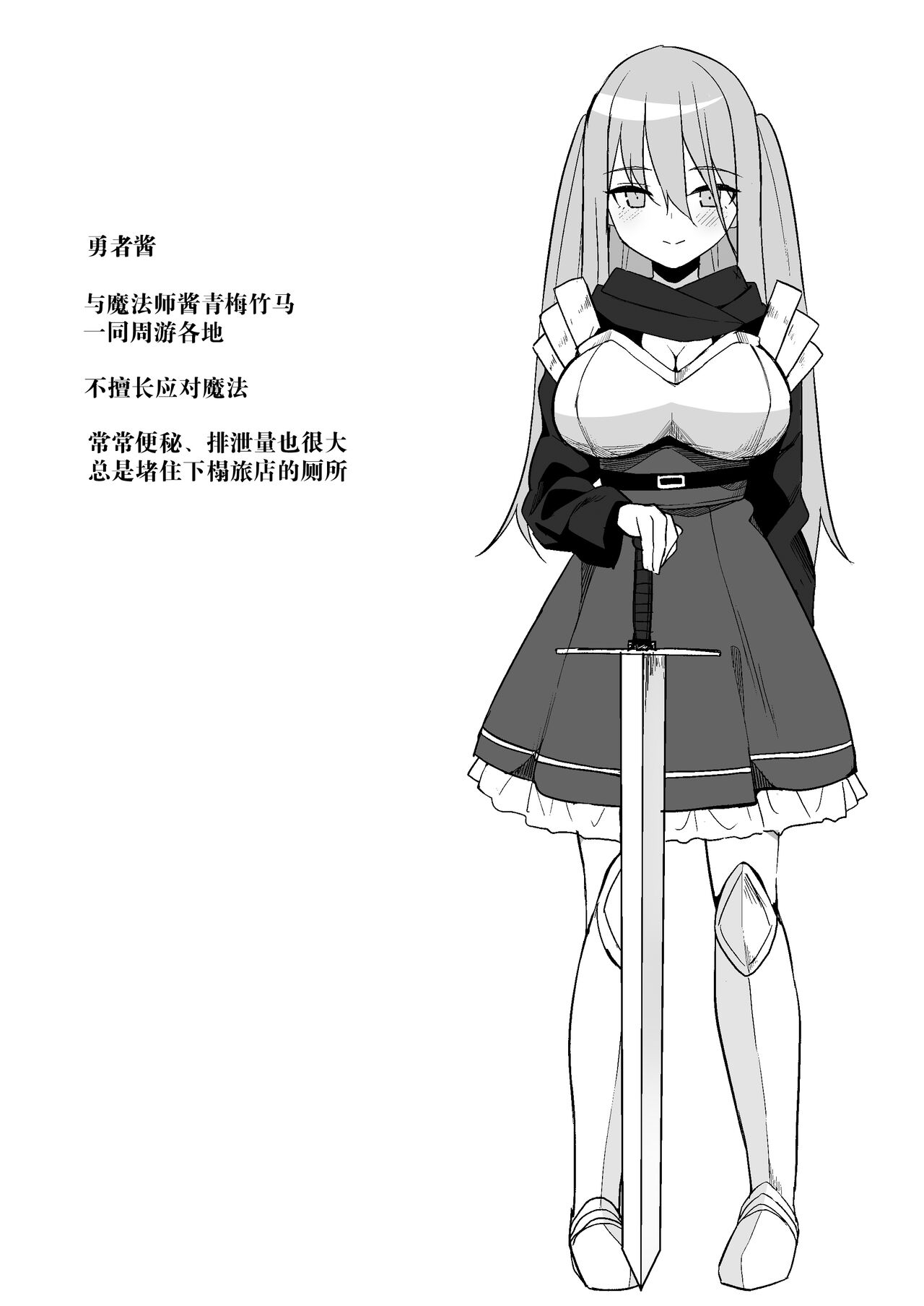 Mahoutsukai-chan no jyunan１「Gezai Mahou Trap」 page 5 full