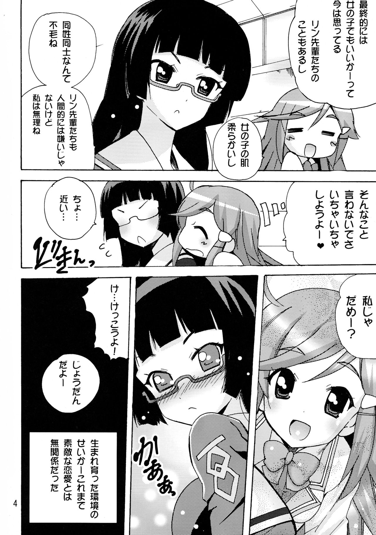 Koisuru Uchuu Kaizoku Musume page 4 full