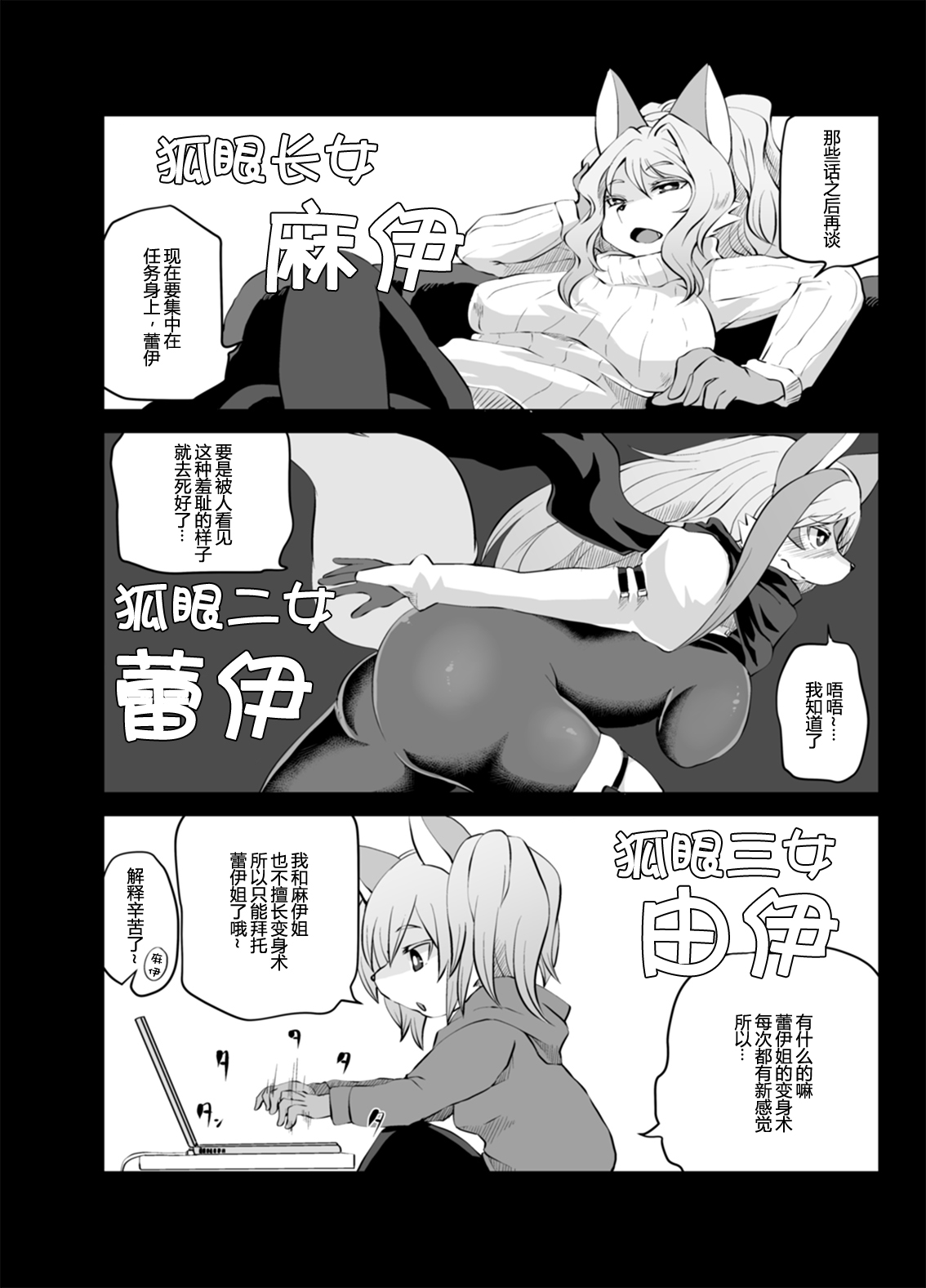 A Study in Rosy page 7 full