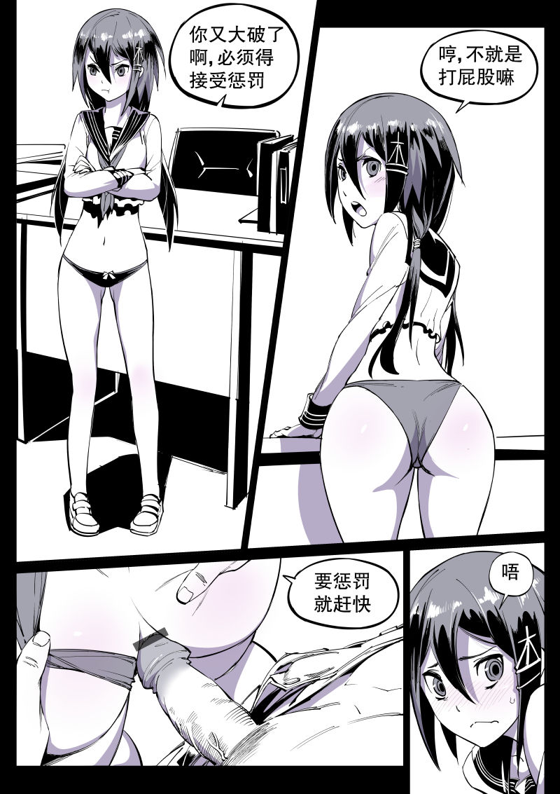 Ikazuchi-chan page 1 full