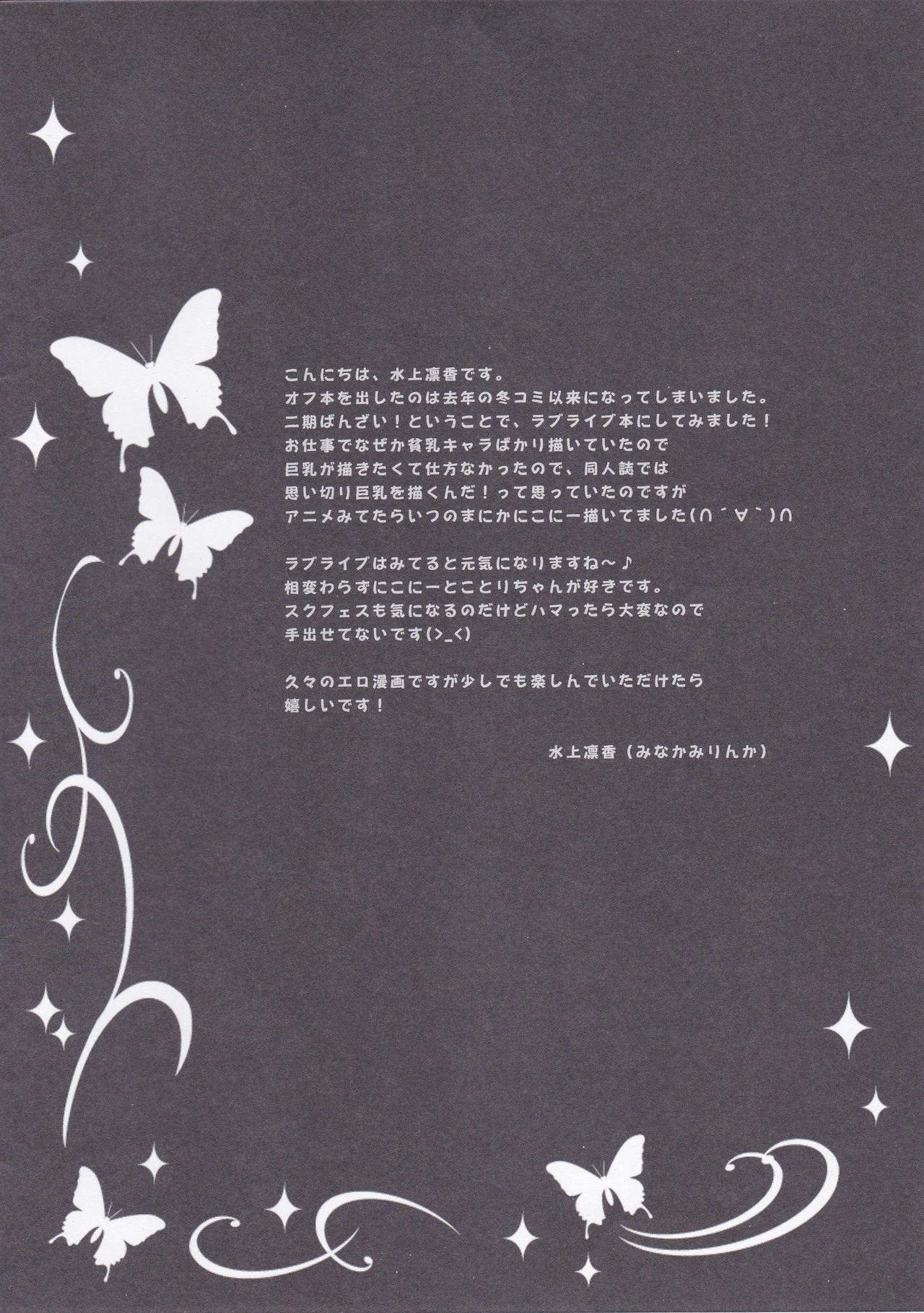 NICO SECRET LIVE! page 4 full