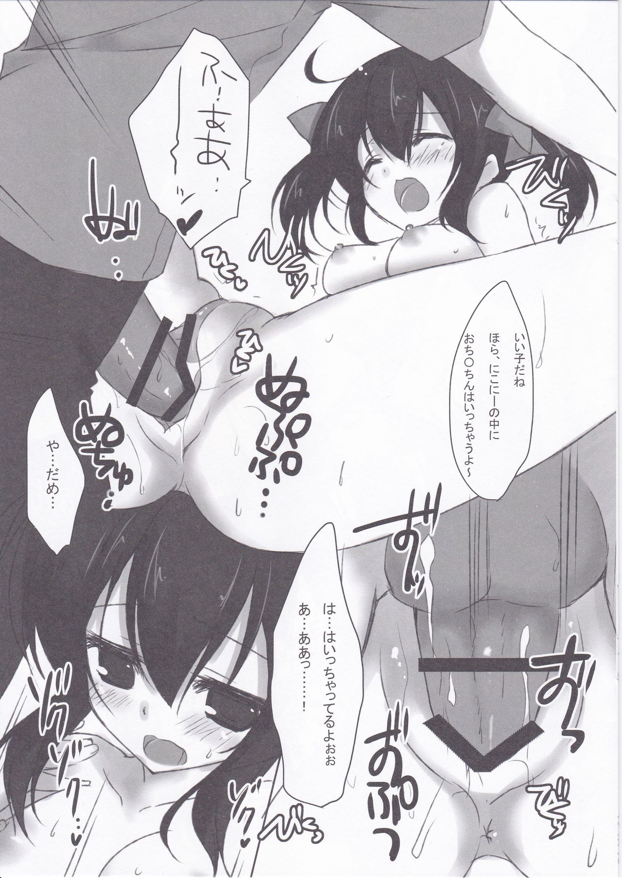 NICO SECRET LIVE! page 7 full