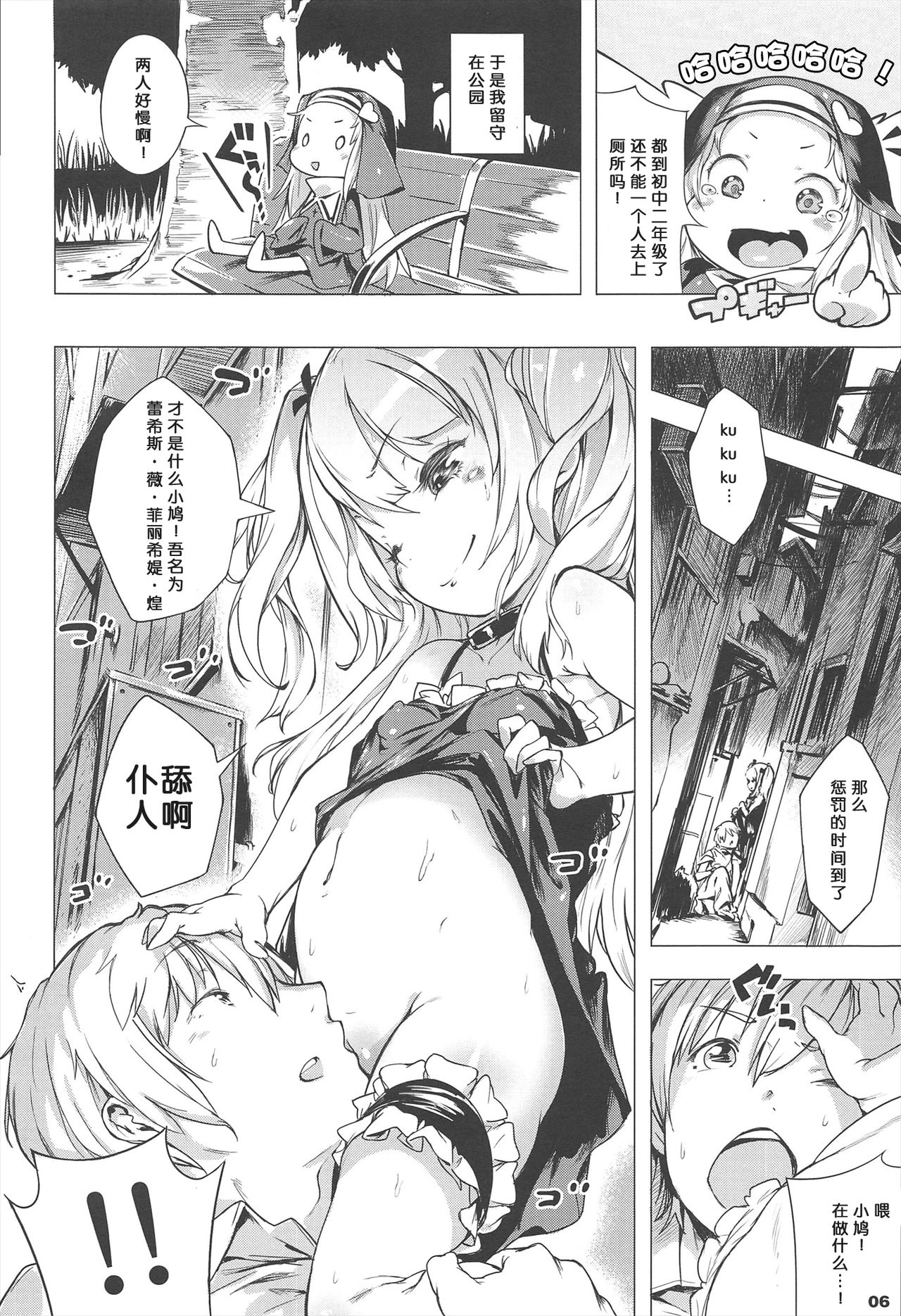 Boku wa Nakadashi ga Chitsunai page 7 full