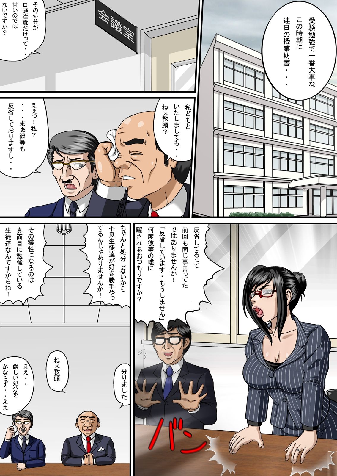 OreiMairi page 2 full