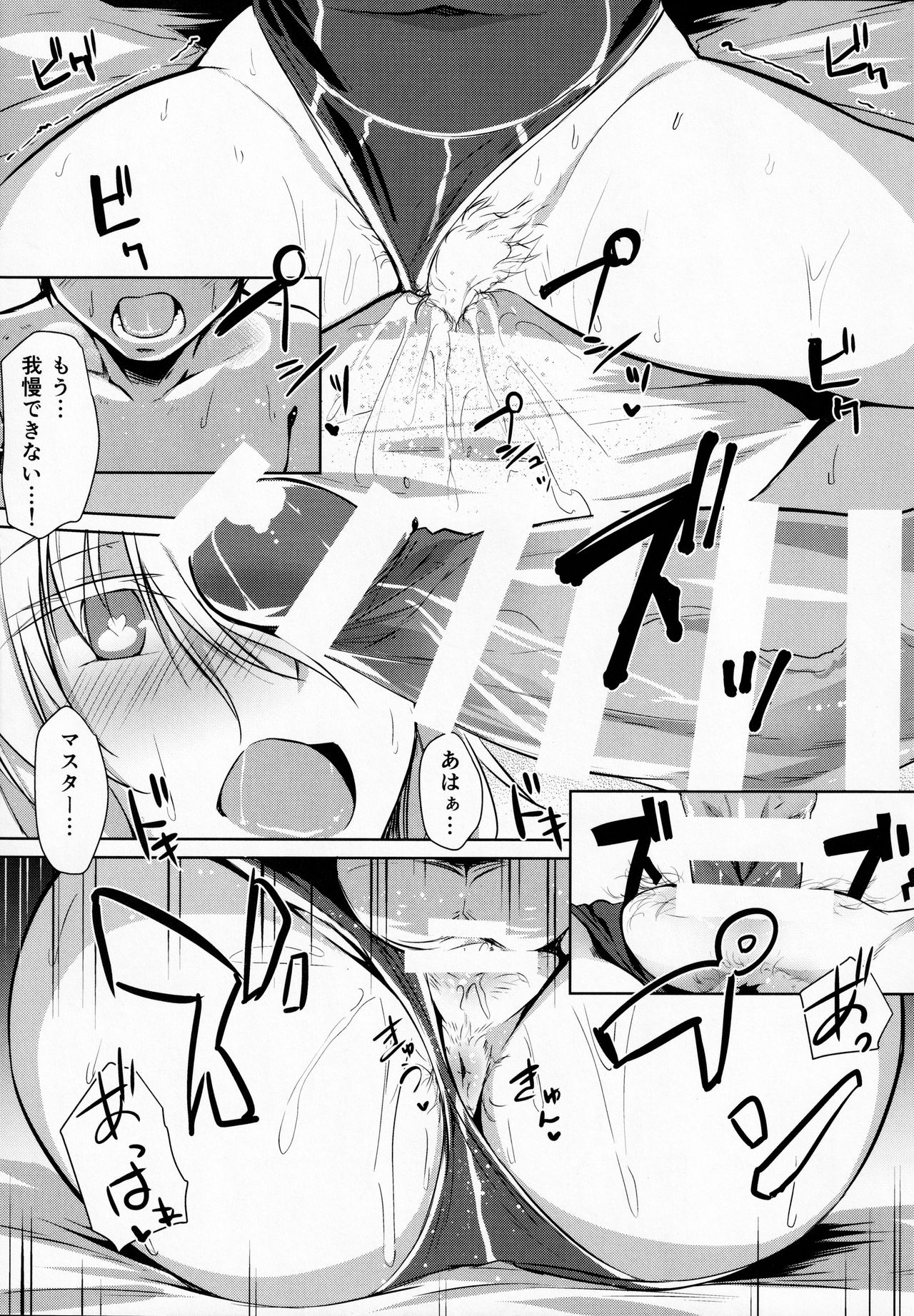 Saihate nite... page 10 full