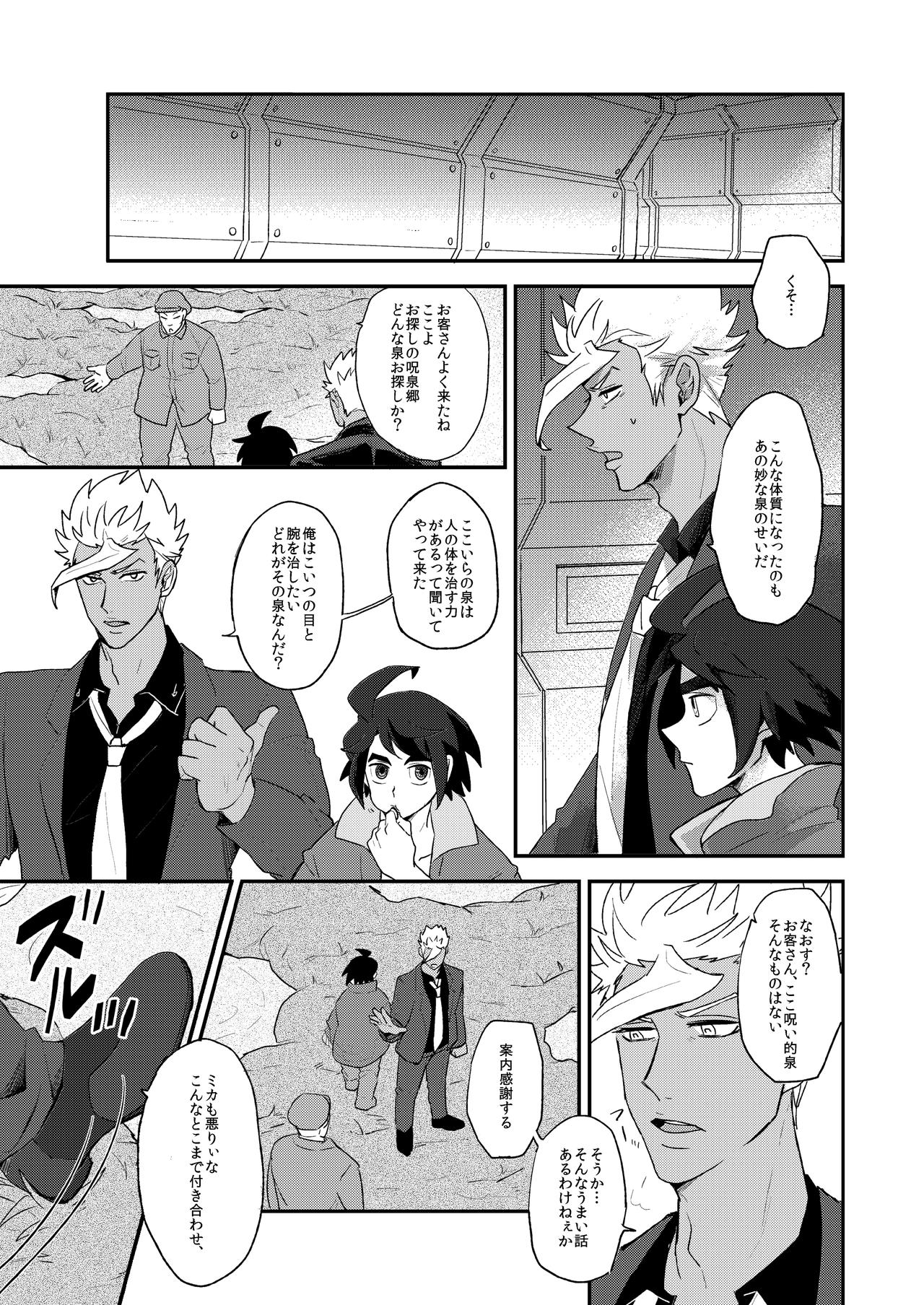 Orga Nibun no Ichi page 4 full