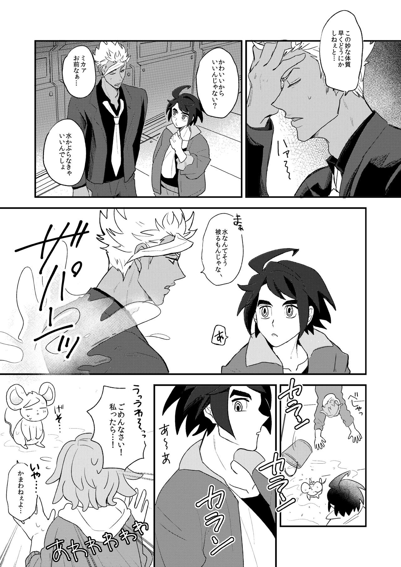 Orga Nibun no Ichi page 6 full