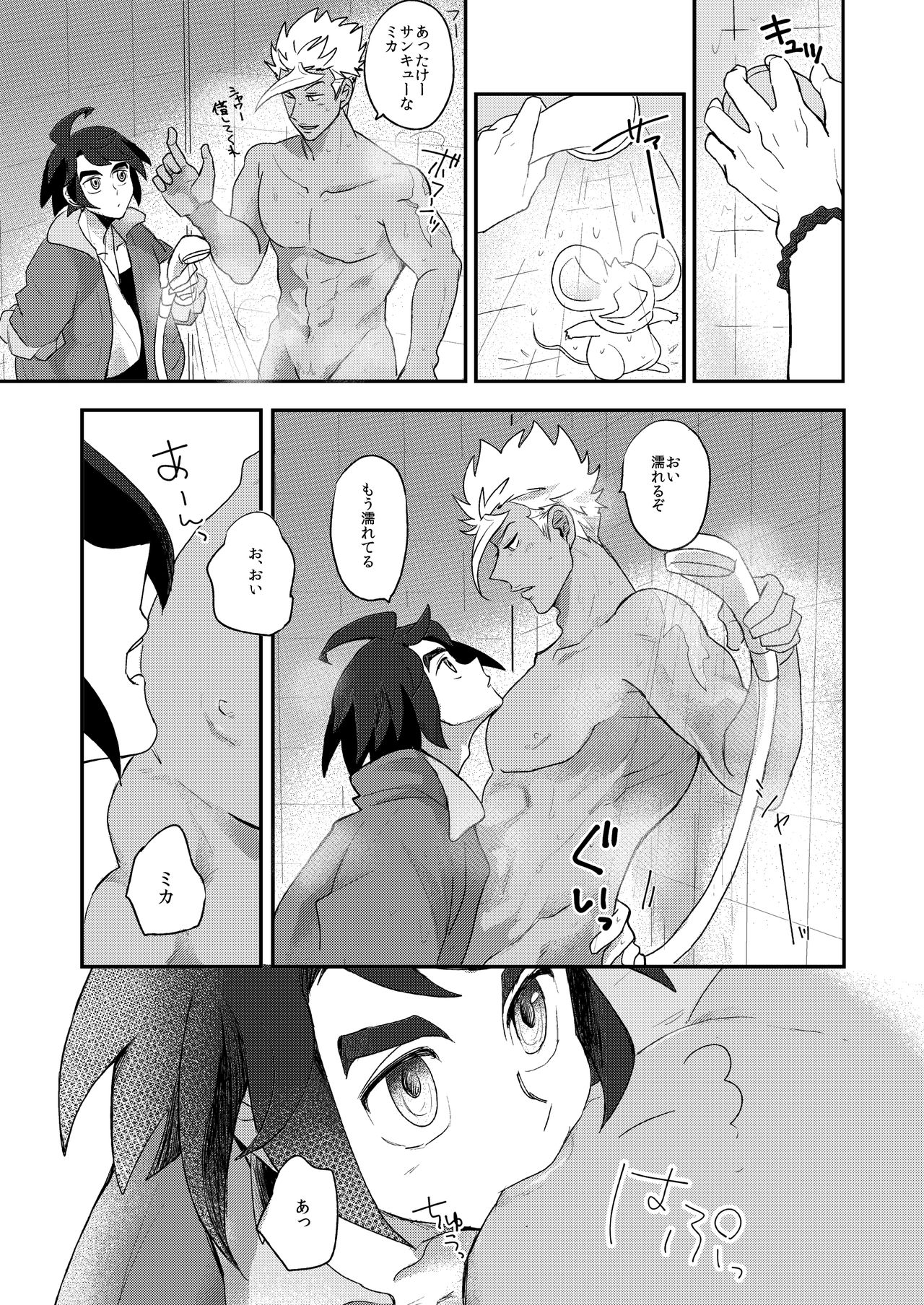 Orga Nibun no Ichi page 8 full