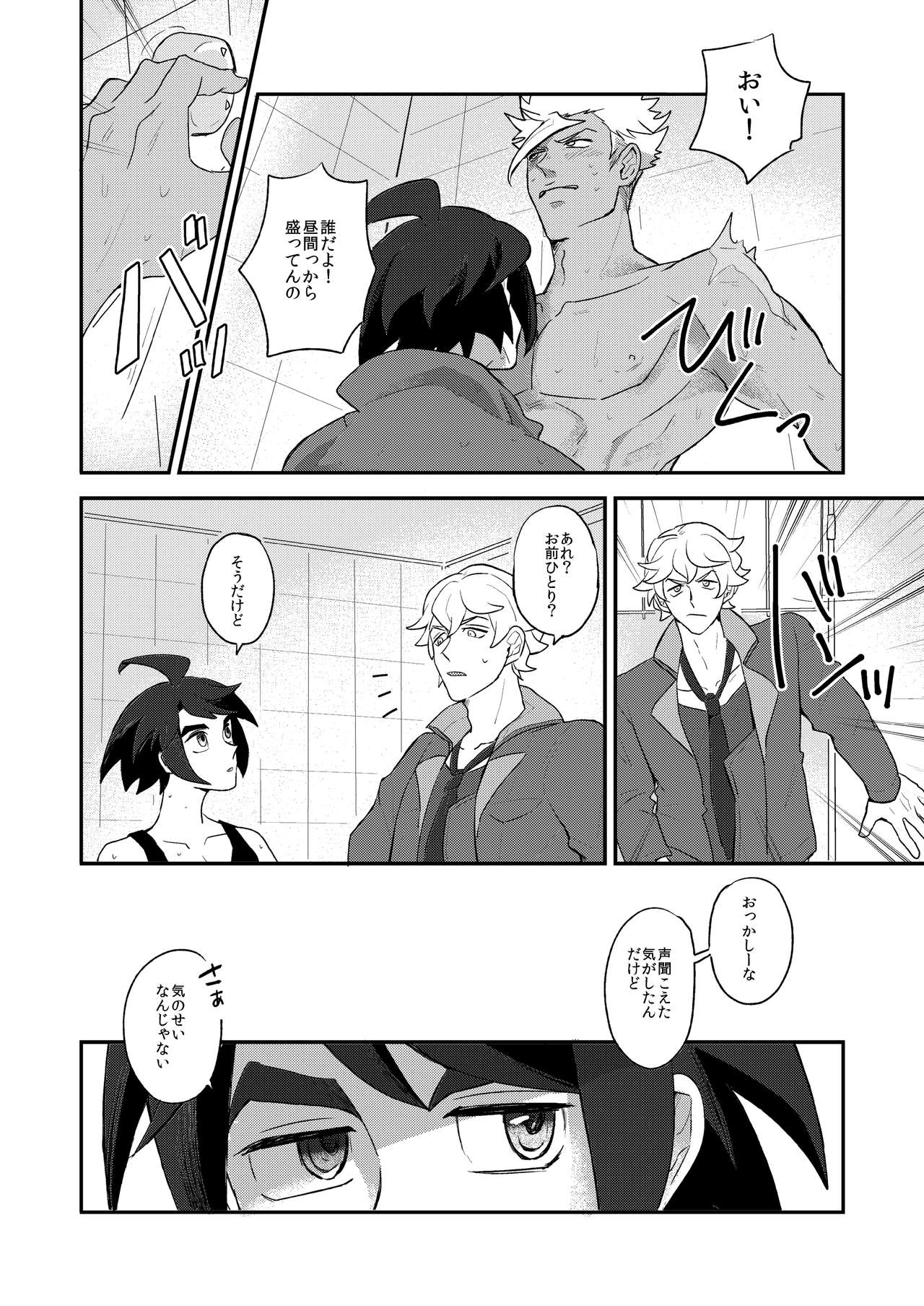 Orga Nibun no Ichi page 9 full