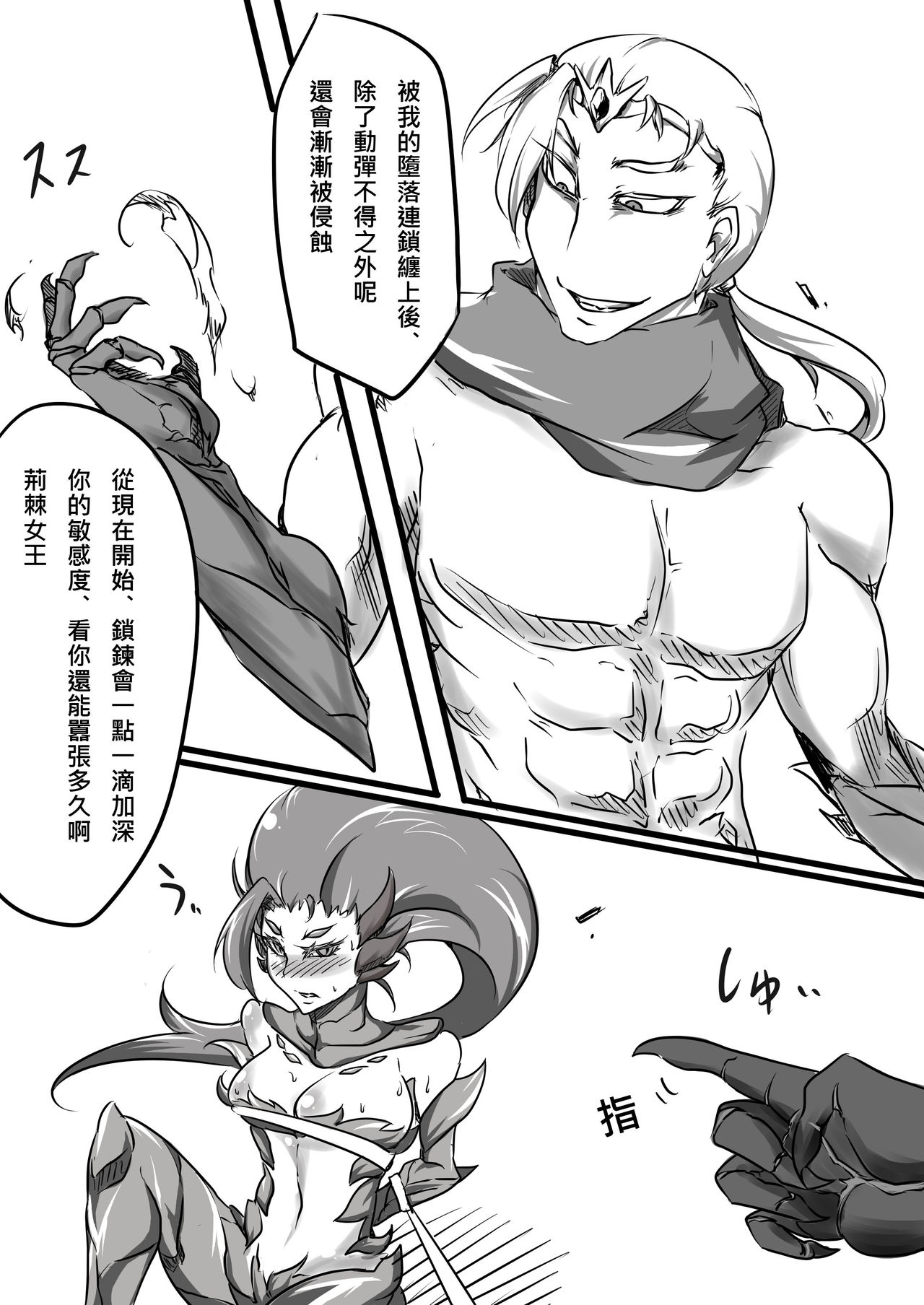 花太太與沒穿褲子先生 page 10 full