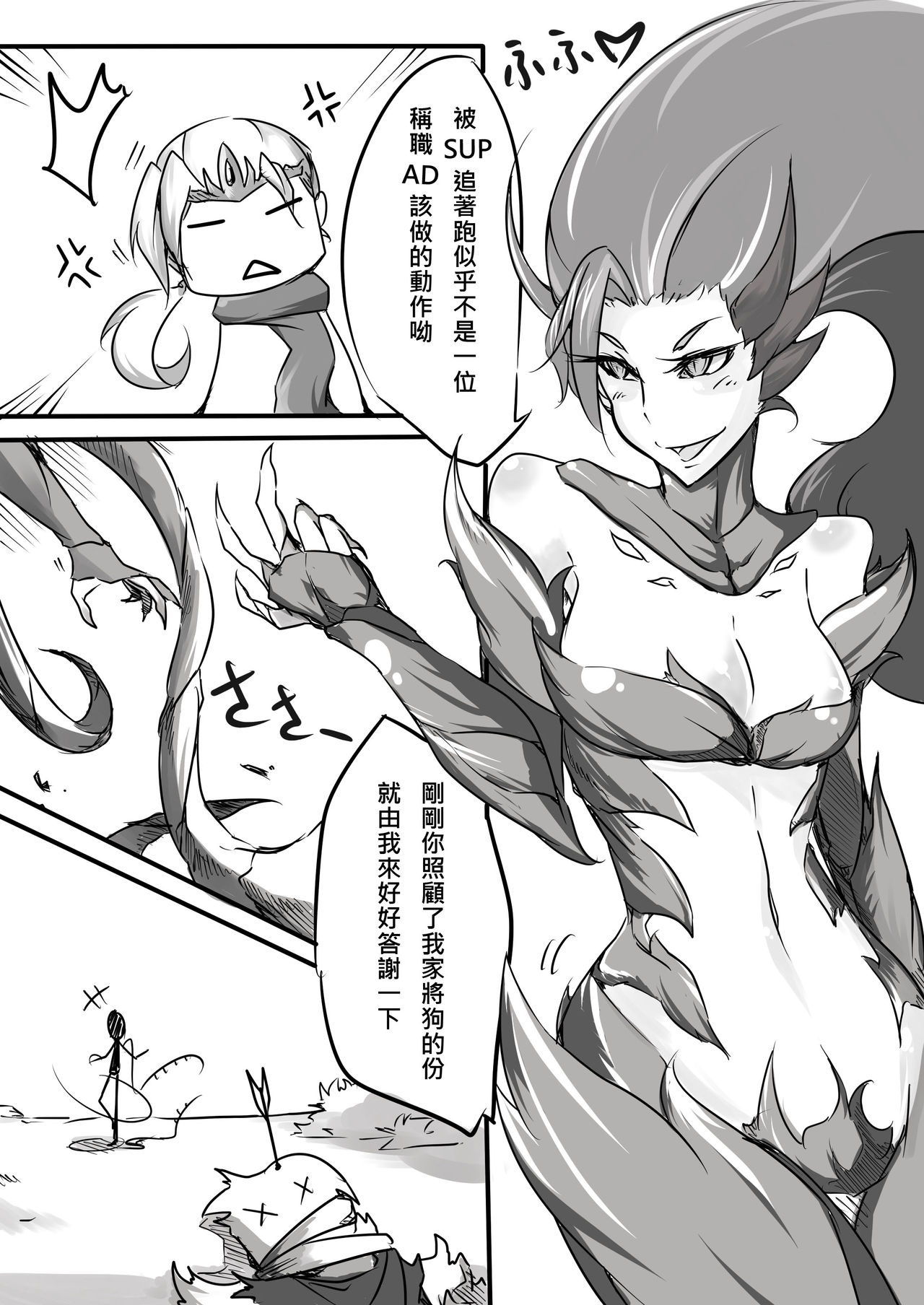 花太太與沒穿褲子先生 page 5 full