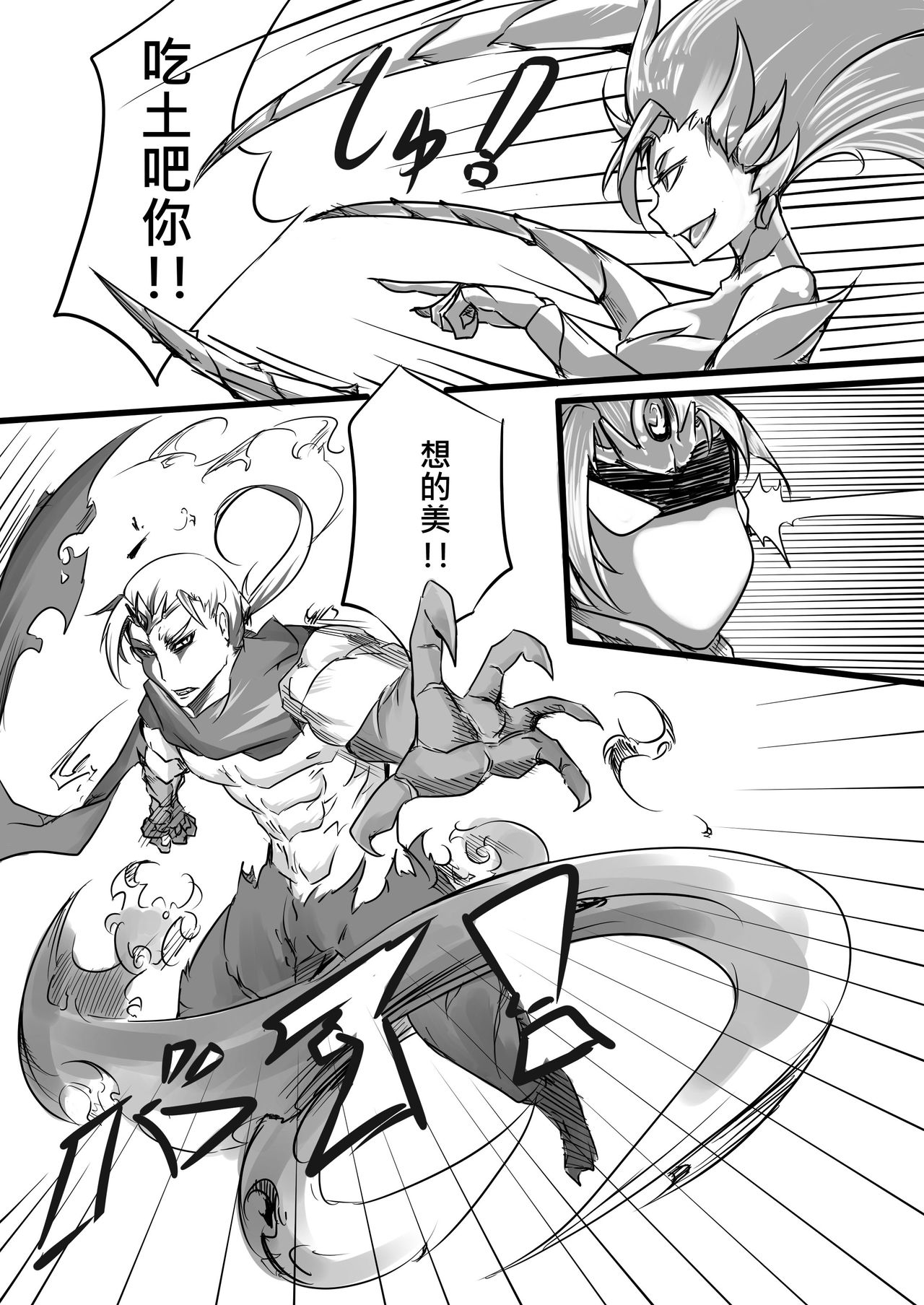 花太太與沒穿褲子先生 page 6 full