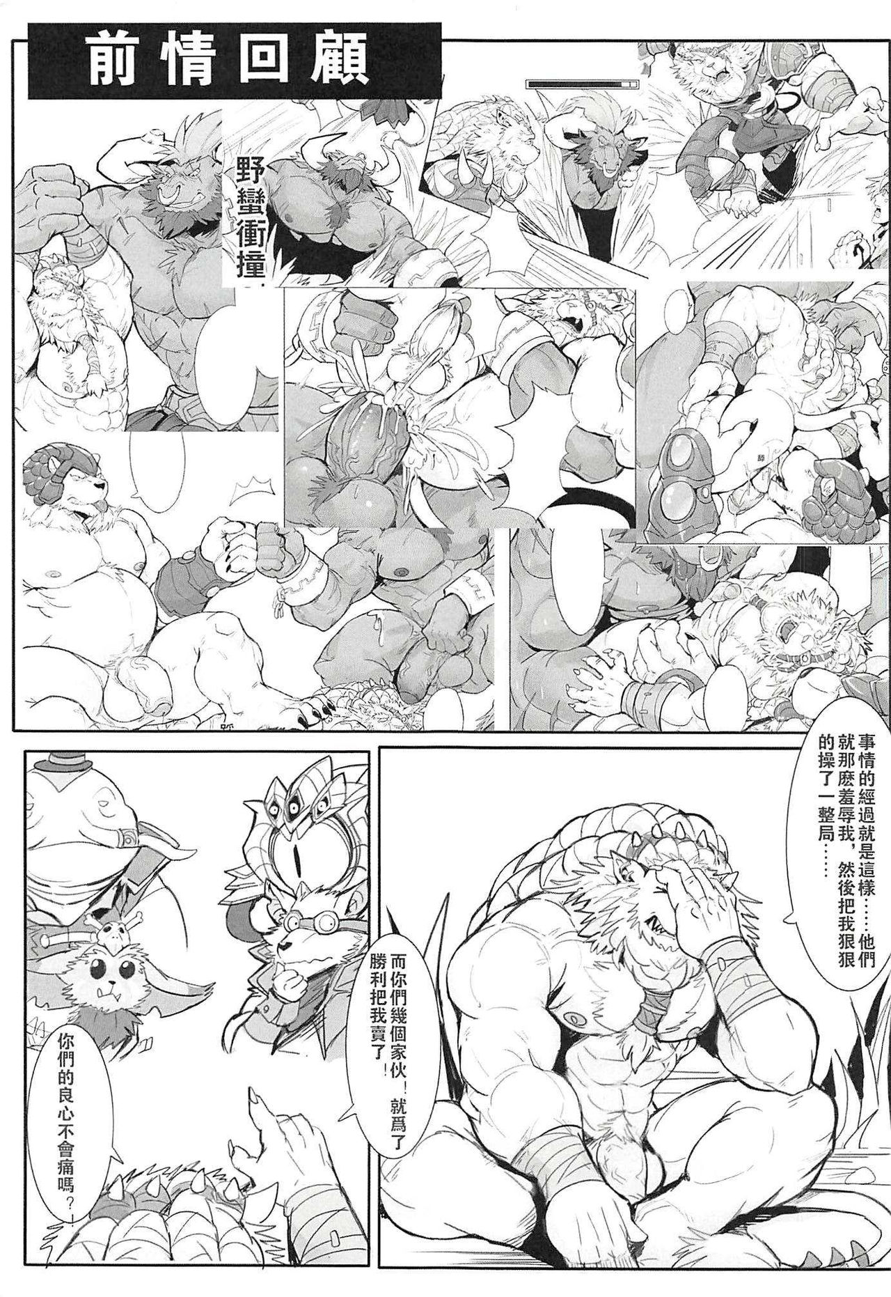 THE HUNTER'S DEADEND 2 page 5 full