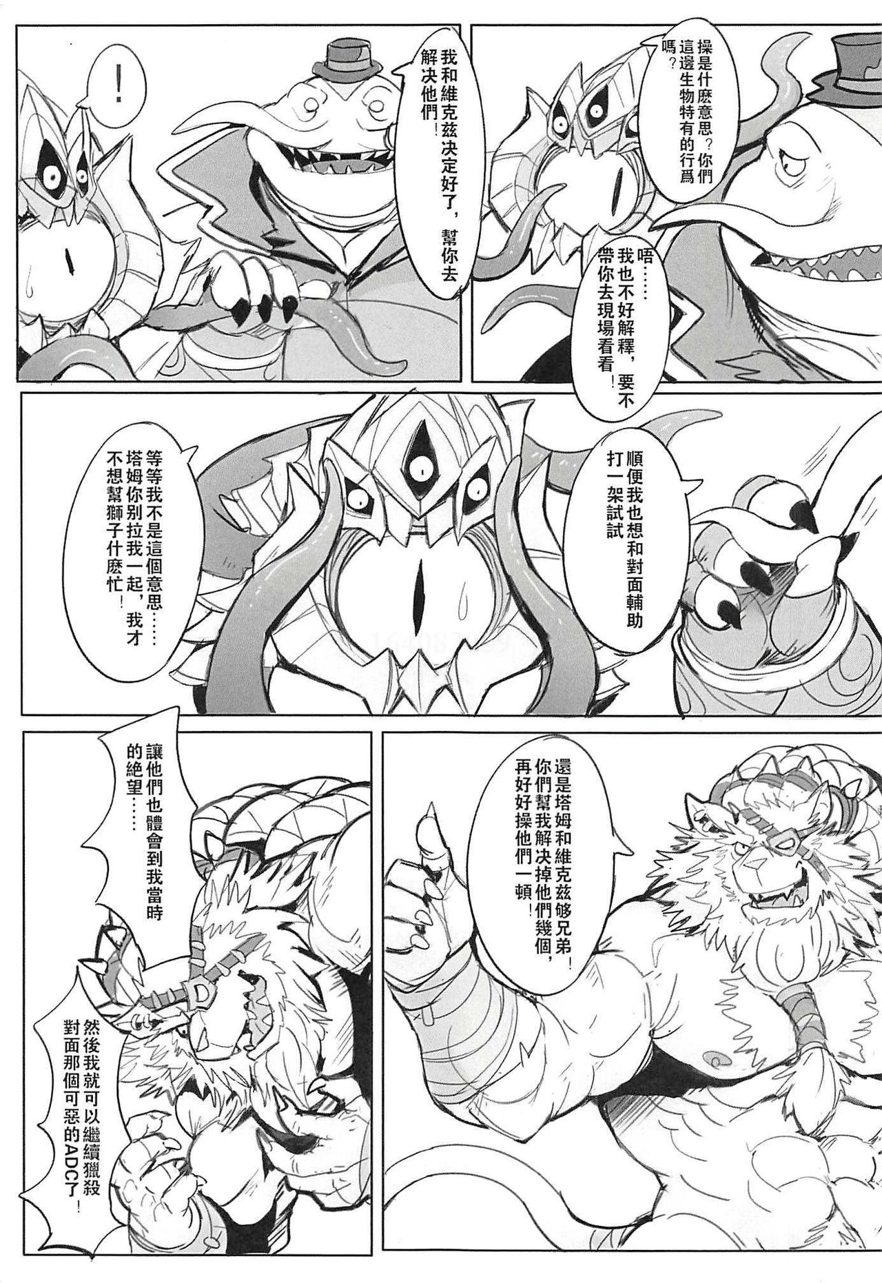 THE HUNTER'S DEADEND 2 page 7 full