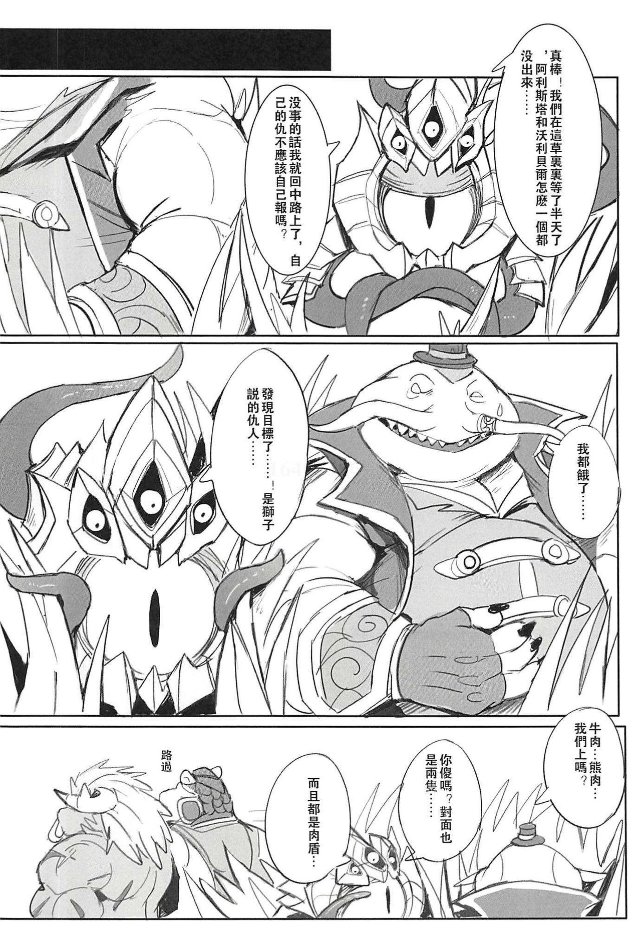 THE HUNTER'S DEADEND 2 page 8 full