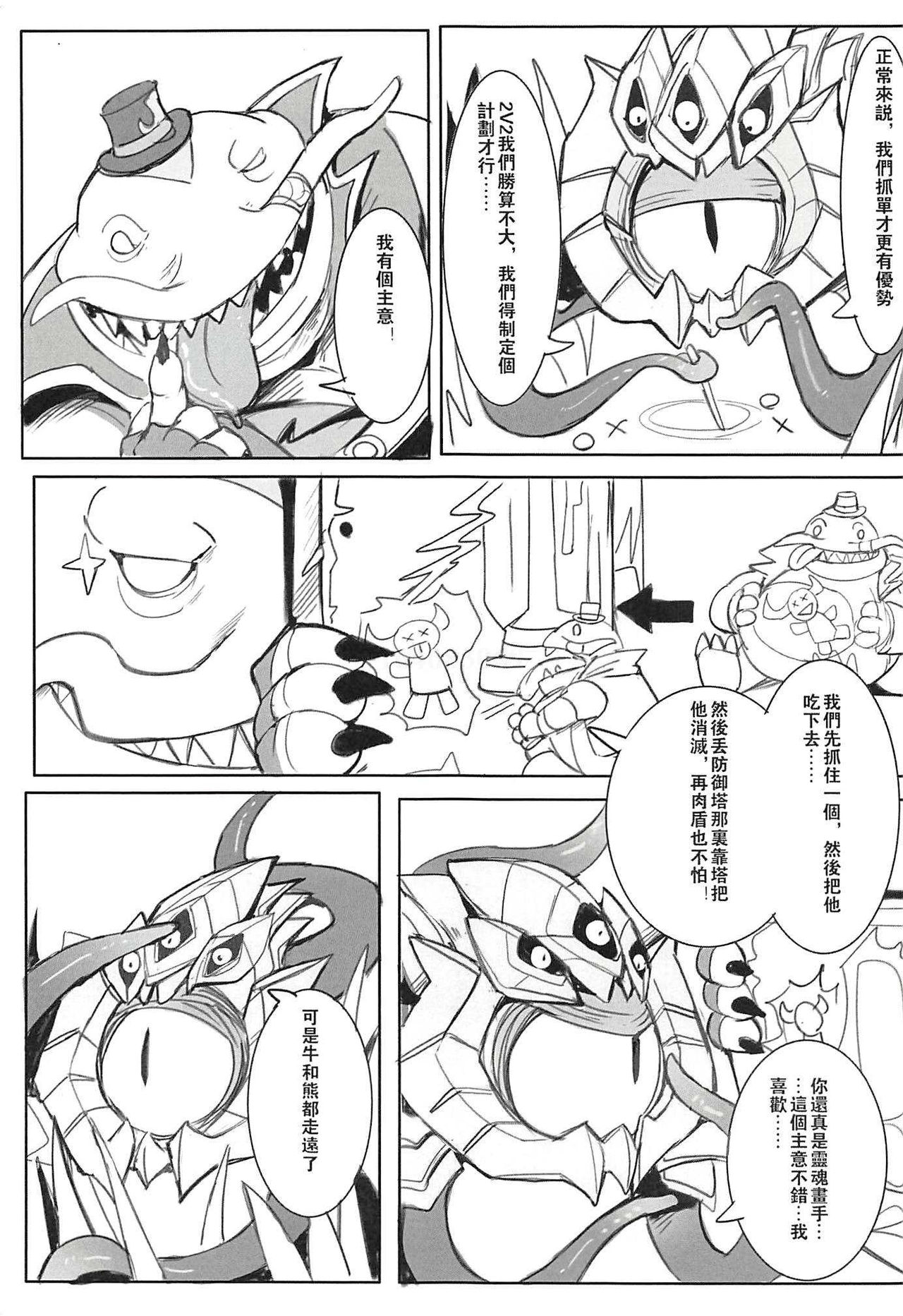 THE HUNTER'S DEADEND 2 page 9 full