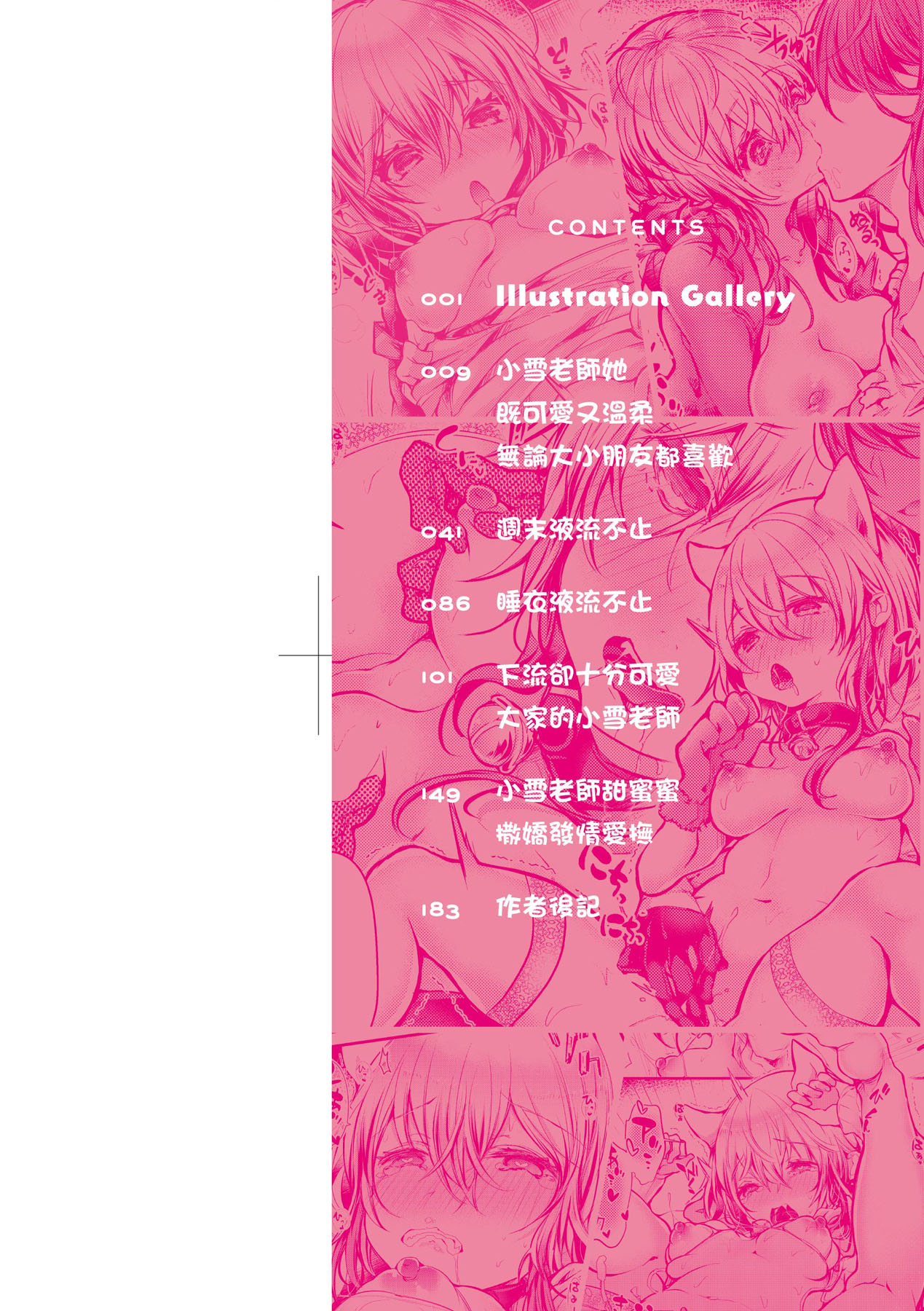 YODARE-ECCHI PIECE | 愛如液流不止新片段！ page 3 full