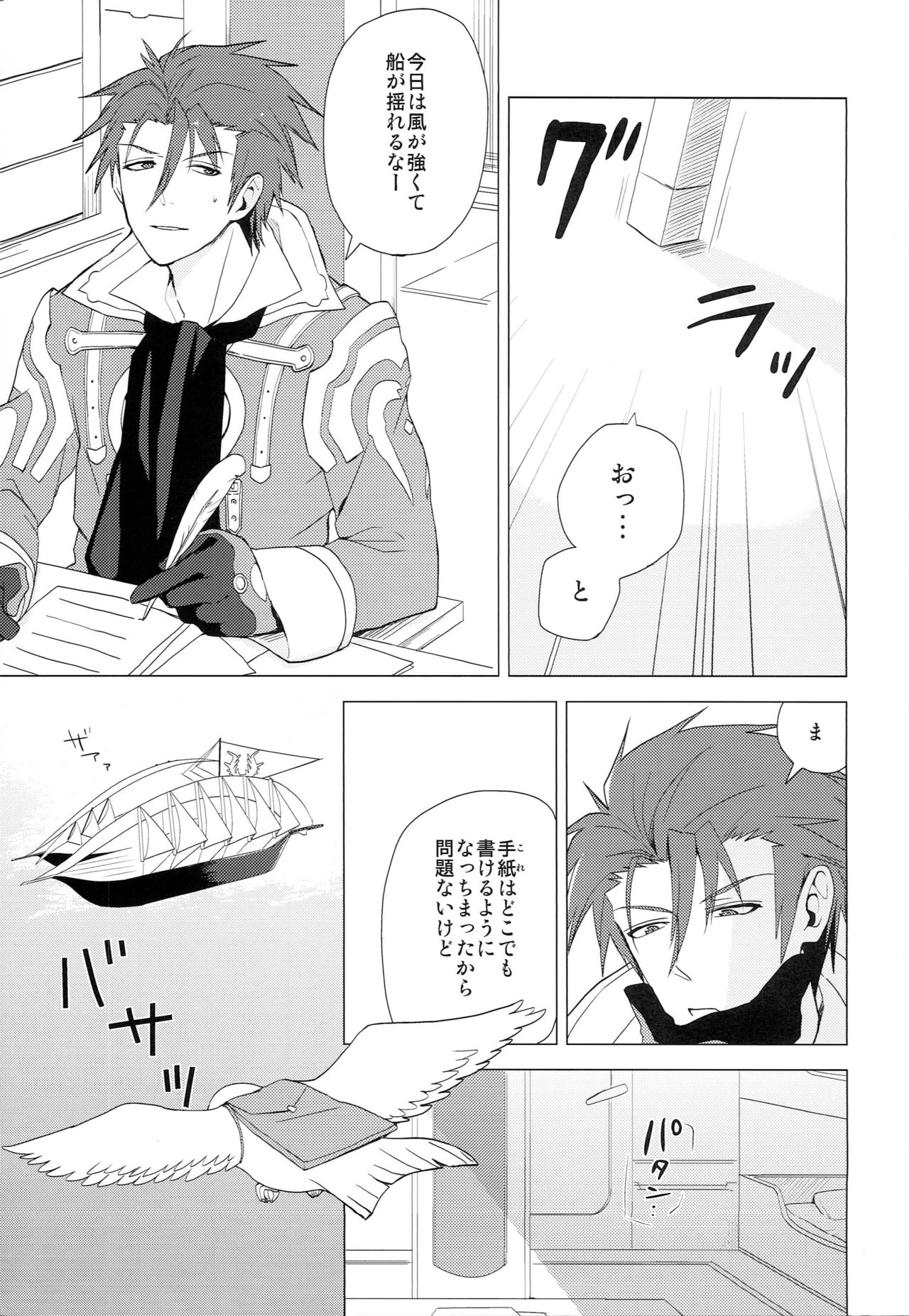 Yumemita Arcadia page 4 full