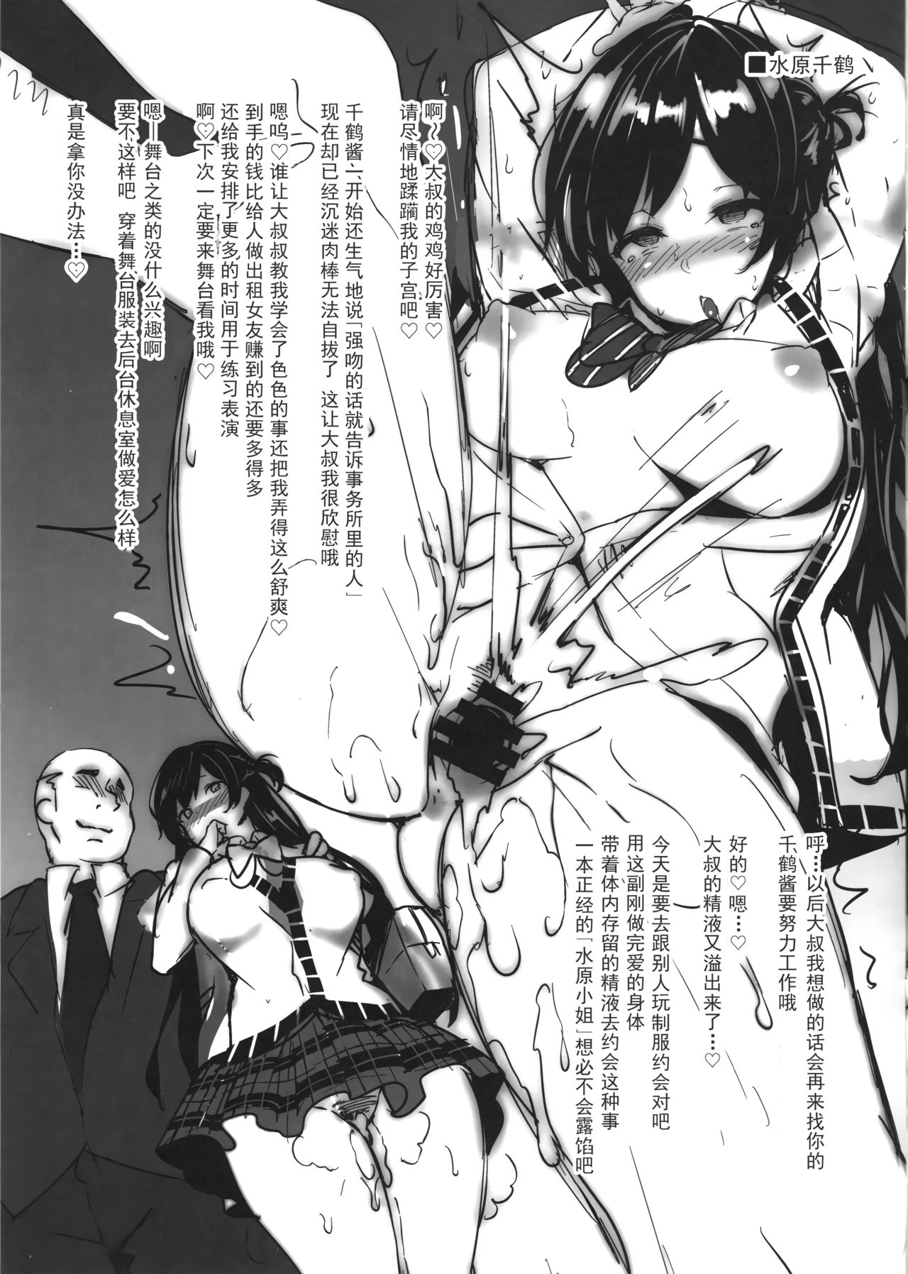 Bukkake! 2019 page 4 full