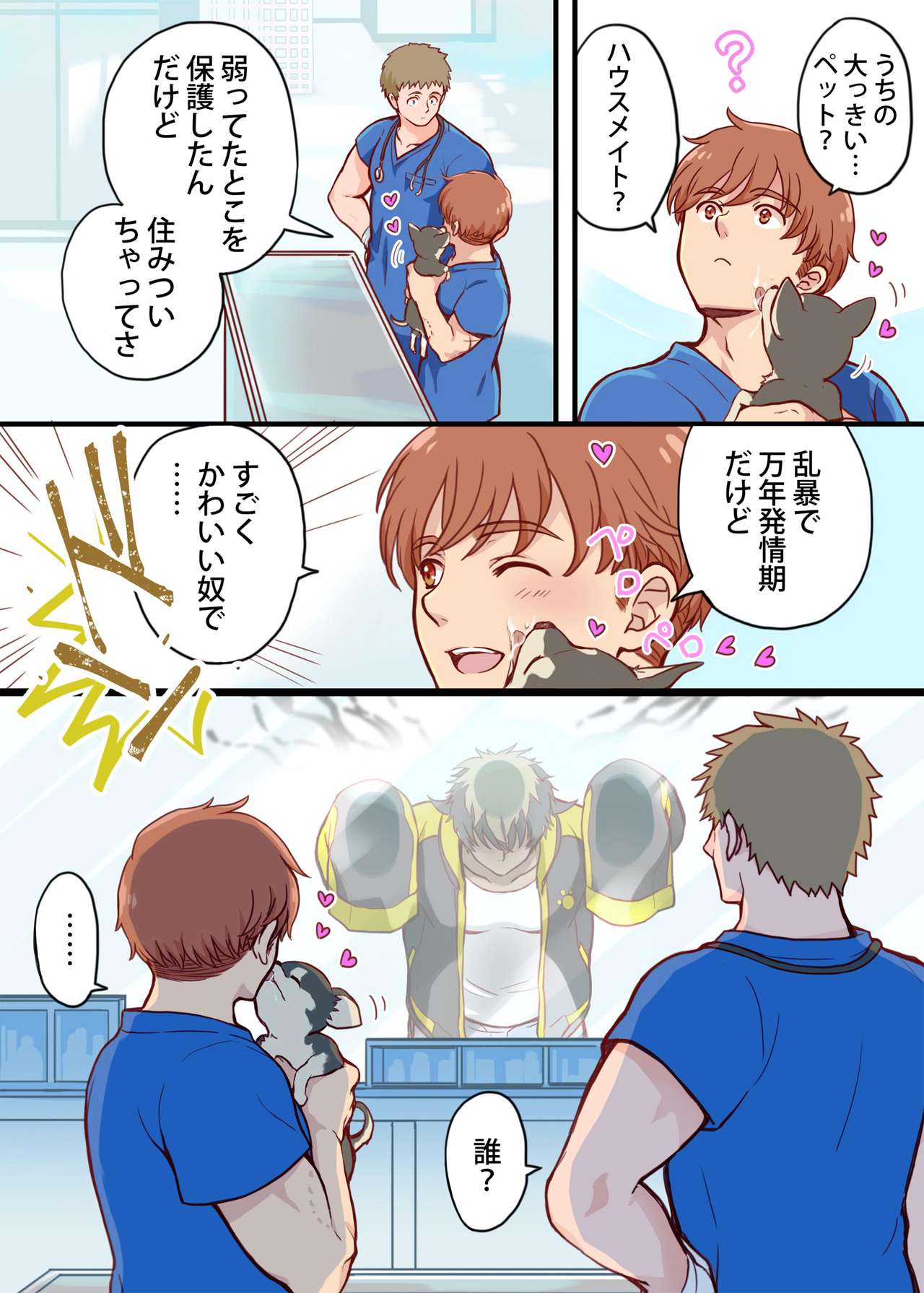 Tim & Stella page 4 full