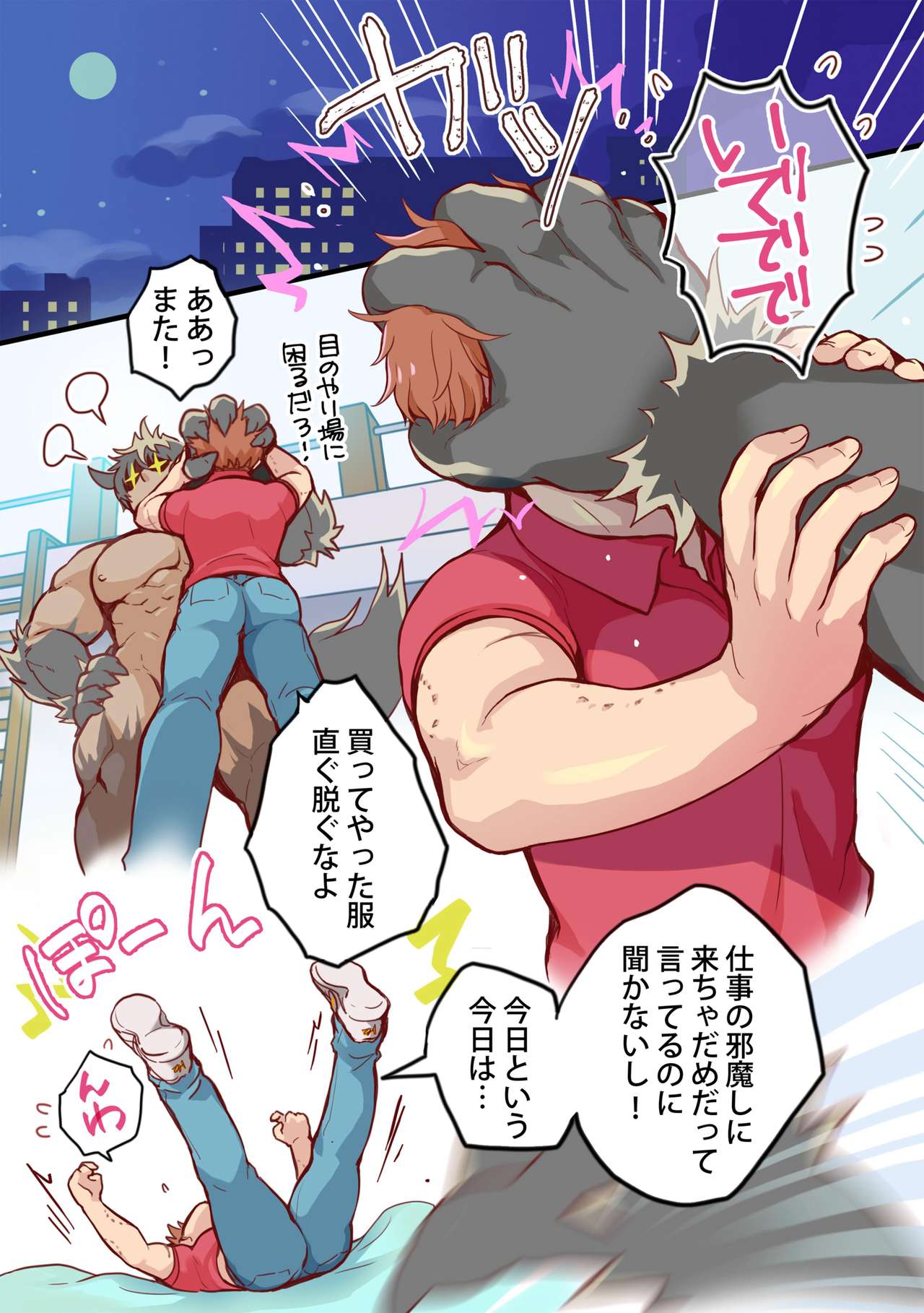 Tim & Stella page 5 full