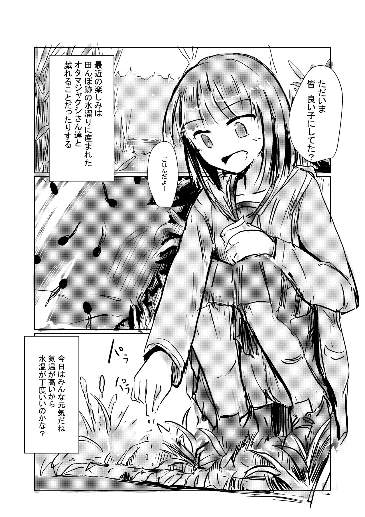 April short story Girl's solo play ② Takeaway pack page 2 full