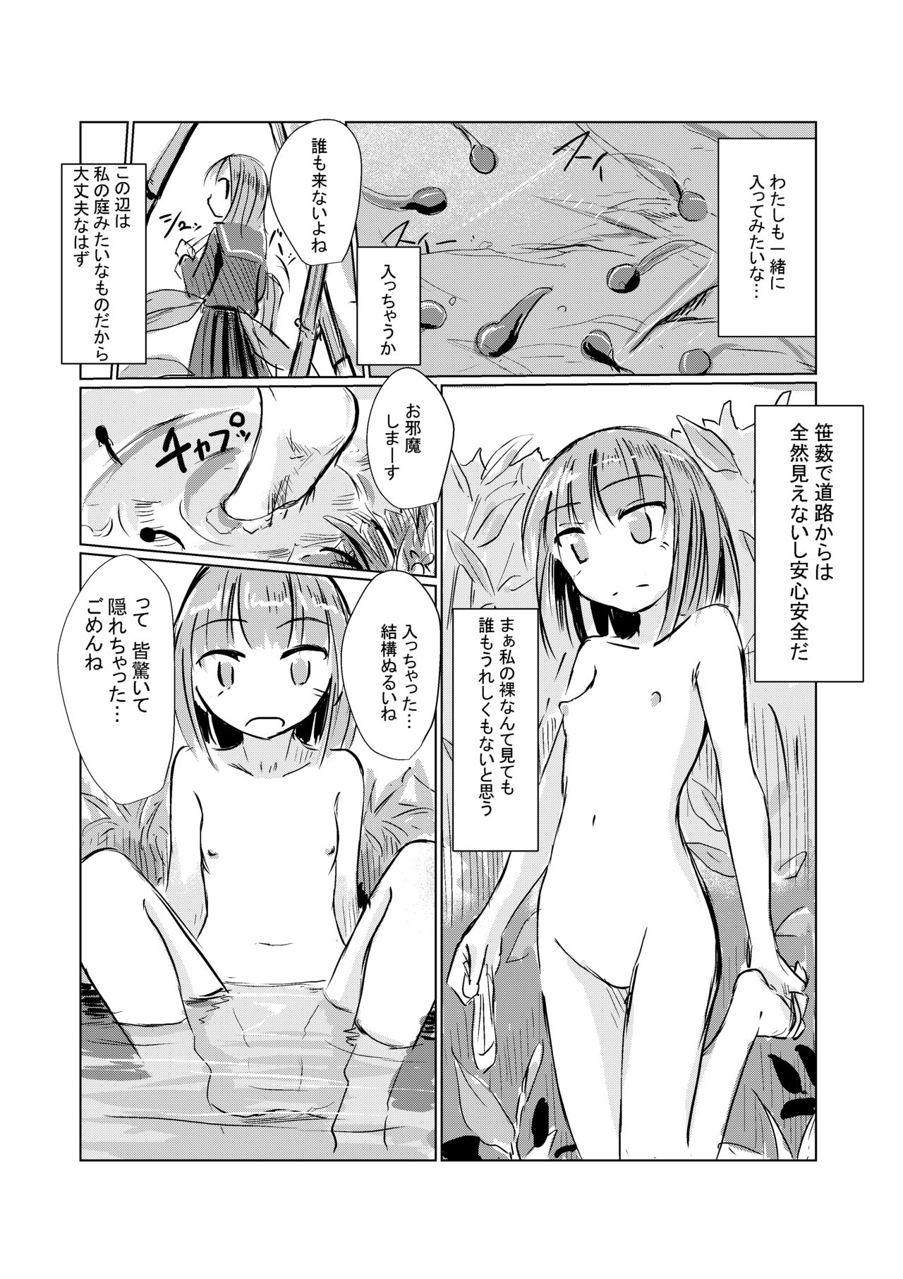 April short story Girl's solo play ② Takeaway pack page 3 full