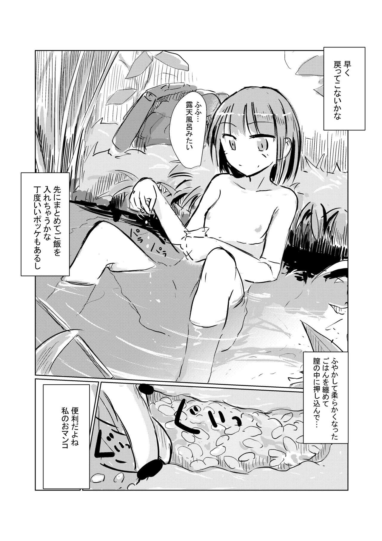 April short story Girl's solo play ② Takeaway pack page 4 full