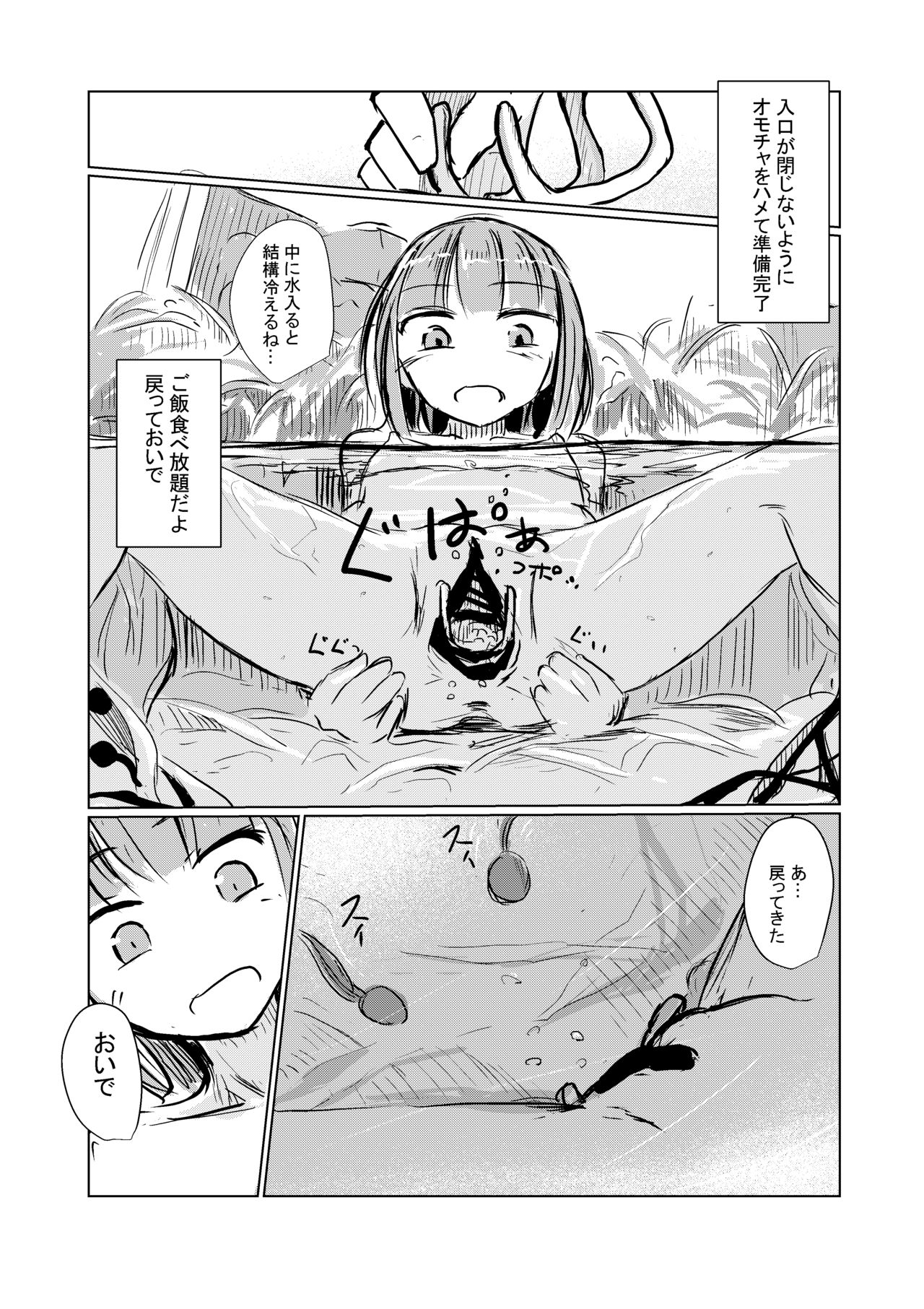 April short story Girl's solo play ② Takeaway pack page 5 full