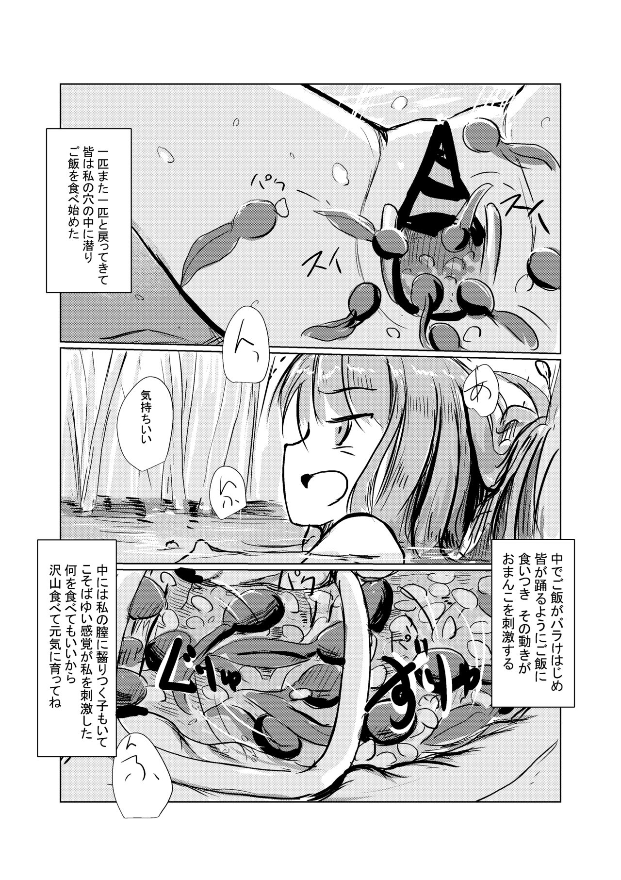 April short story Girl's solo play ② Takeaway pack page 6 full