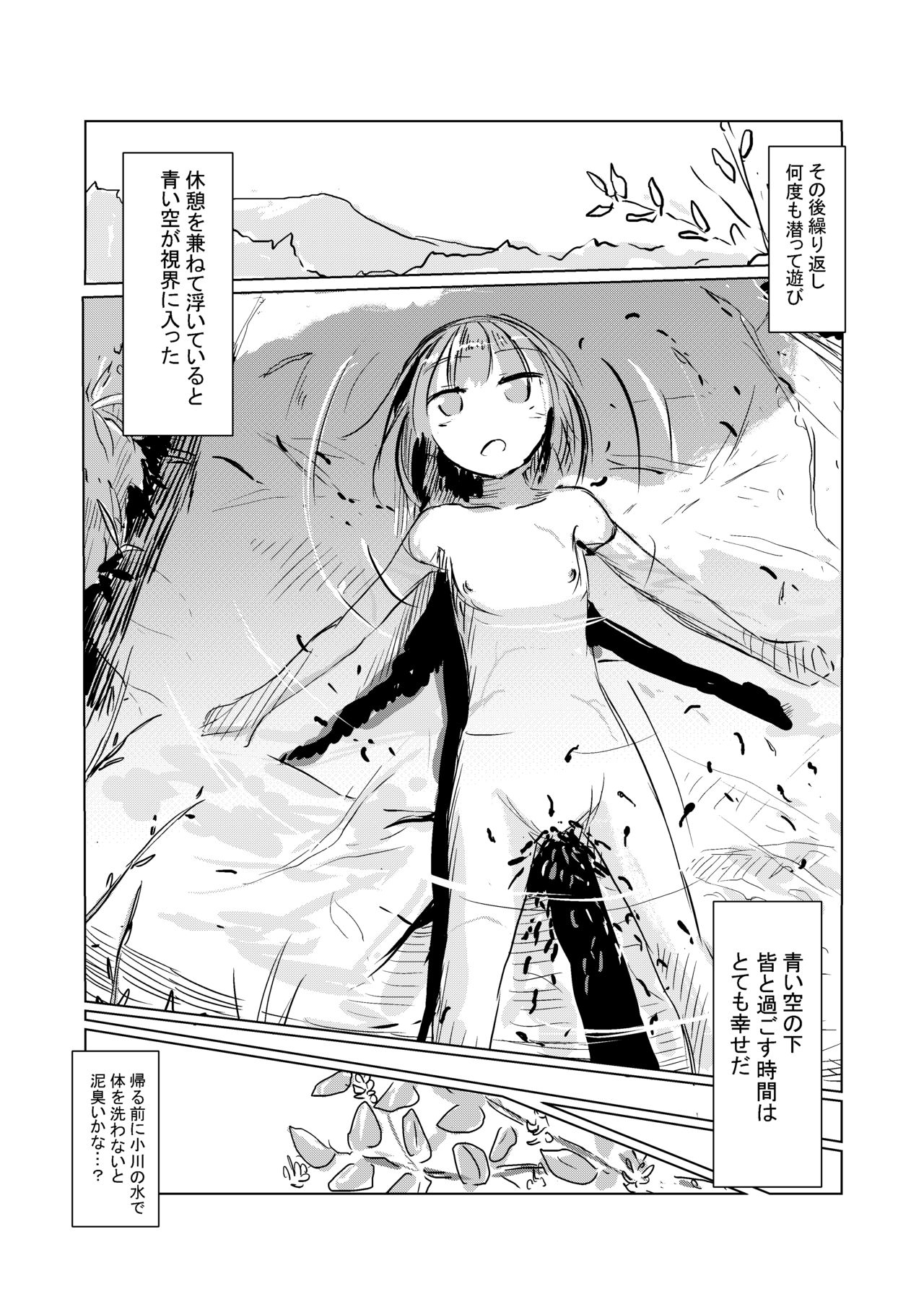 April short story Girl's solo play ② Takeaway pack page 9 full