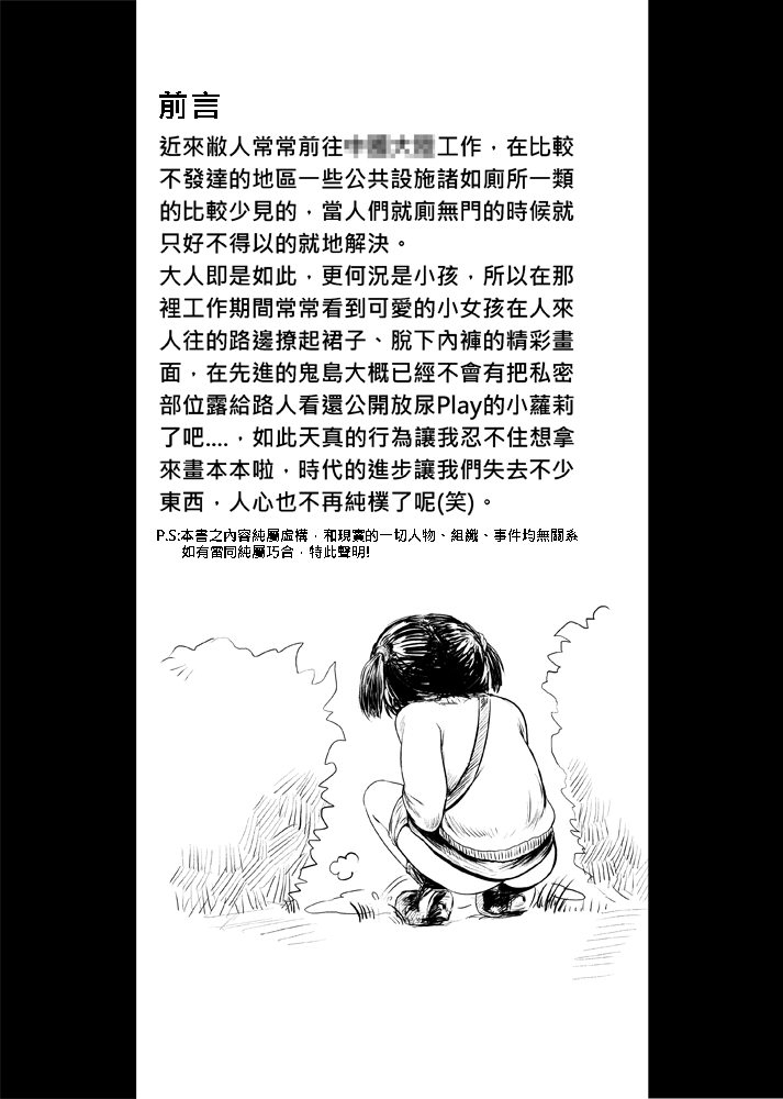 舌姦上的天國 The Story of Little Girl page 2 full