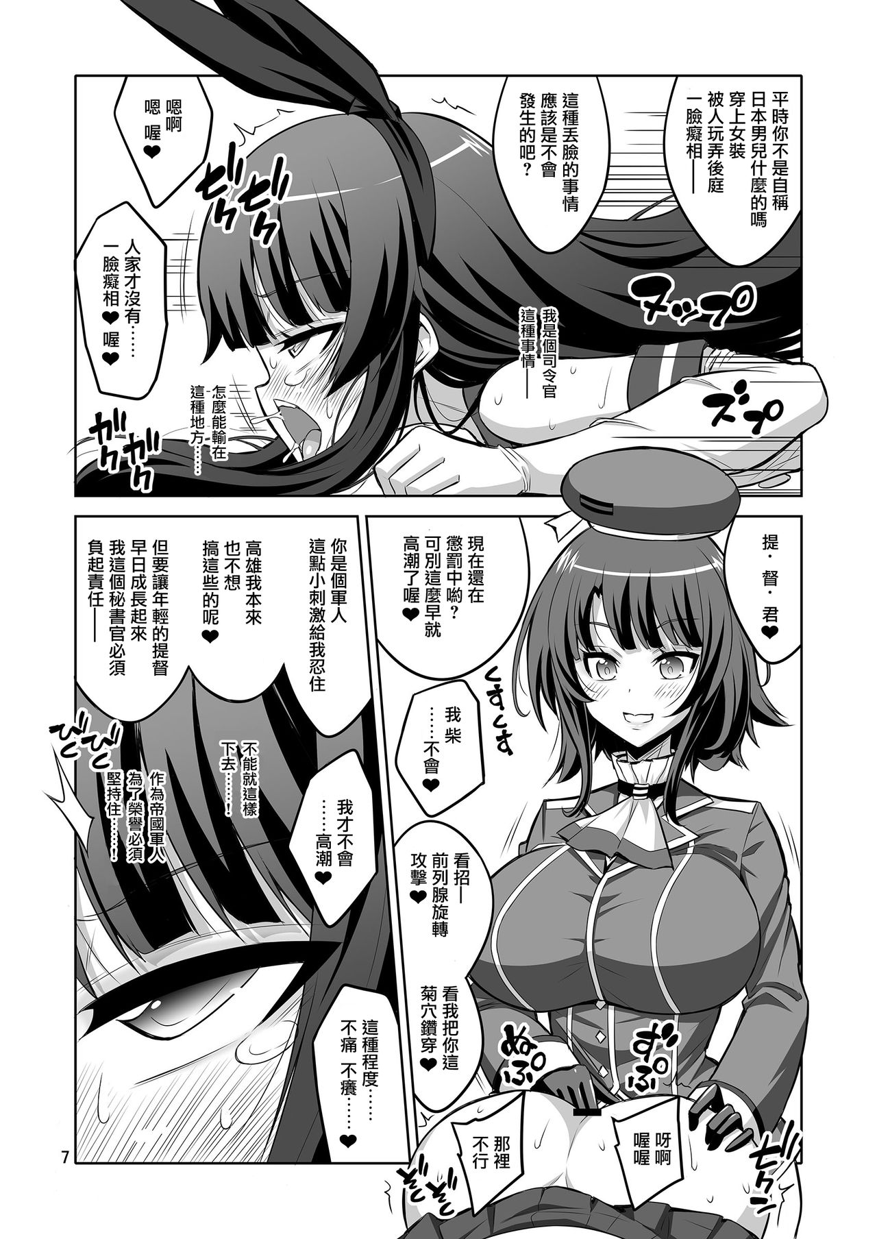 Ironna Futanarikko ni Okasarechau!! page 8 full