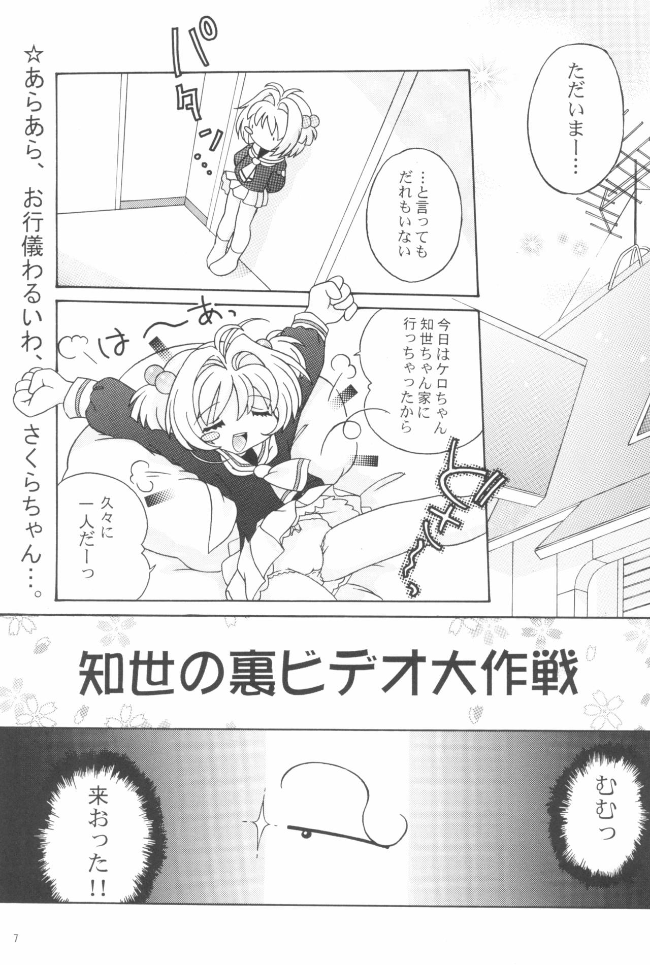 Spring is Here page 9 full