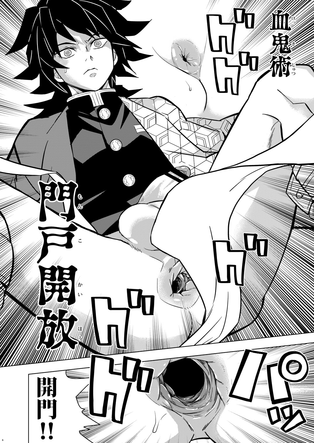 Onigoroshi Ikase Tomioka Giyuu page 6 full