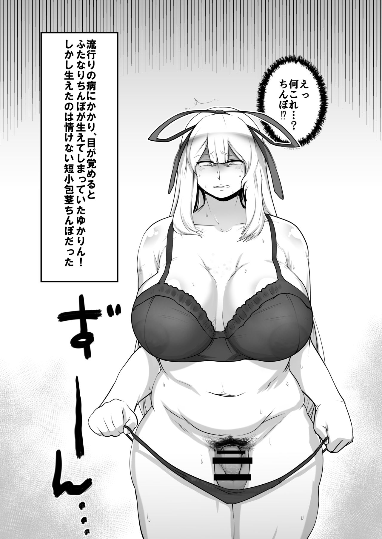 Yukarin ni Iroiro suru Hon page 2 full