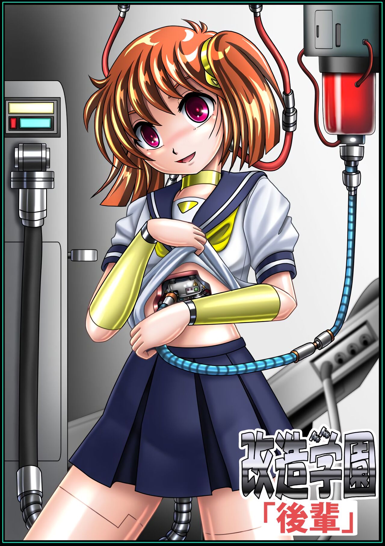 Kaizou Gakuen 「Kouhai」| Modification Academy 5 "Kouhai" page 2 full