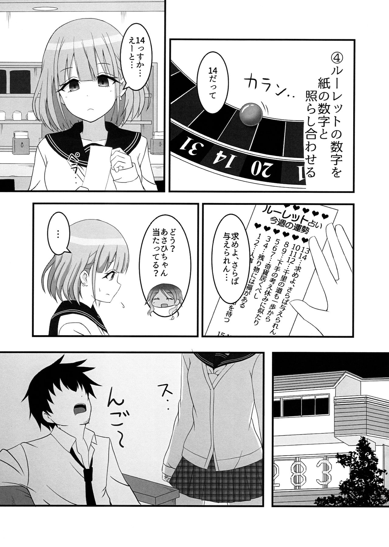 Asahi ga mata noboru page 6 full