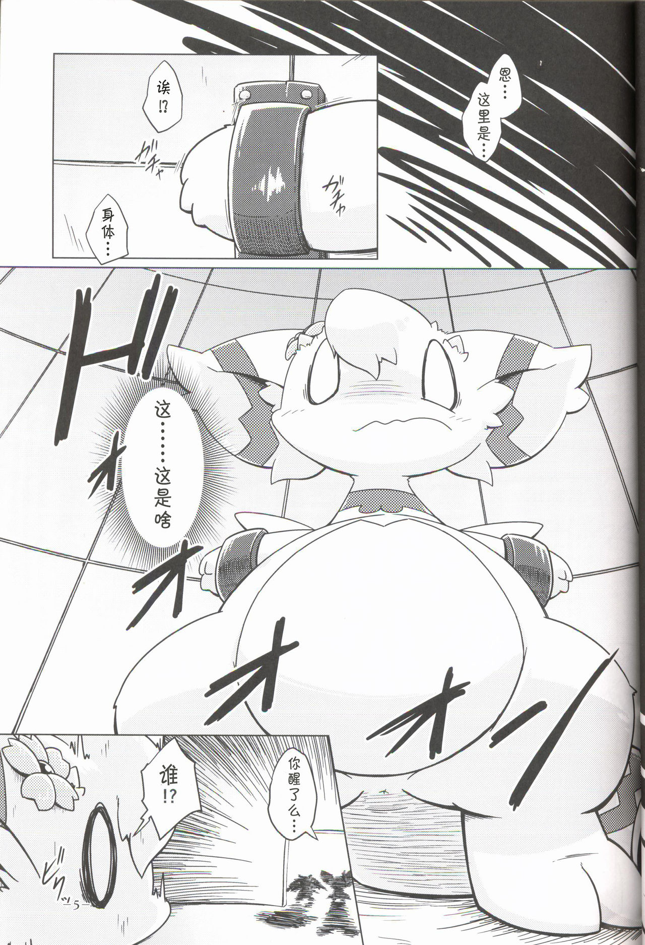 T.D.M. -Teitoshin Deformed Mascot- vol.2 | 低头身Q版吉祥物 vol.2 page 5 full