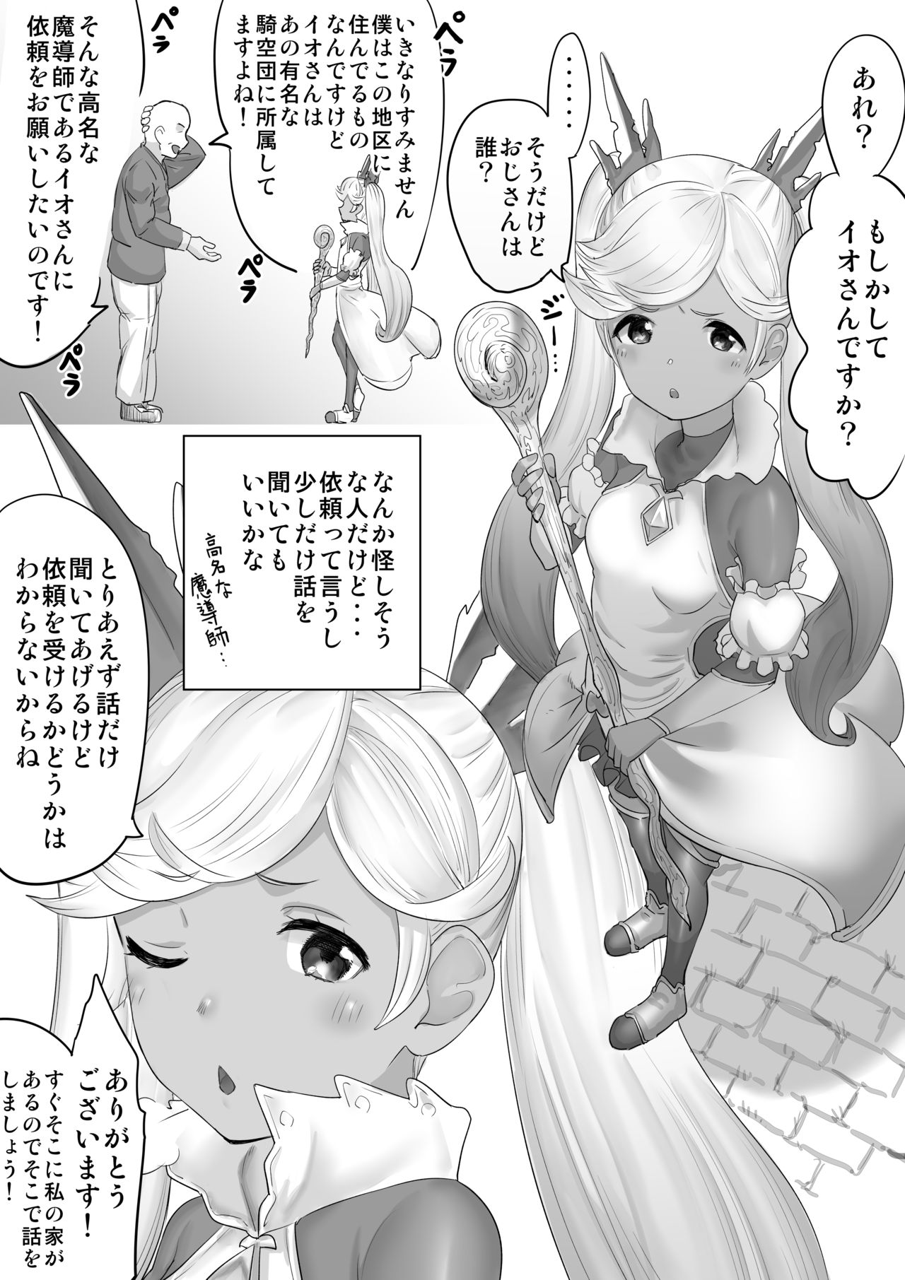 Saimin Io H Manga page 1 full