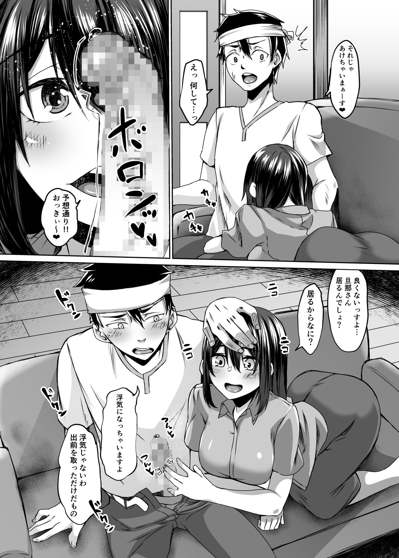 Haitatsusaki ni wa Kuufuku no Succubus Zuma ga Ite. page 10 full