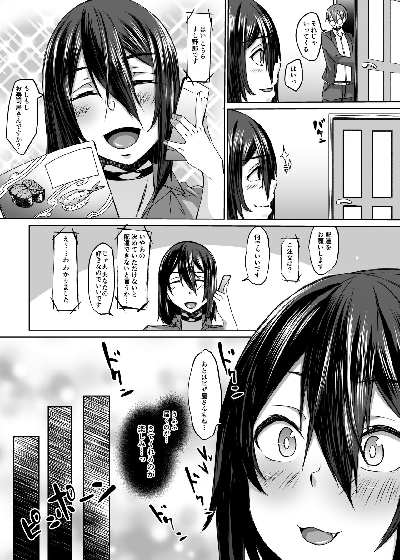 Haitatsusaki ni wa Kuufuku no Succubus Zuma ga Ite. page 7 full