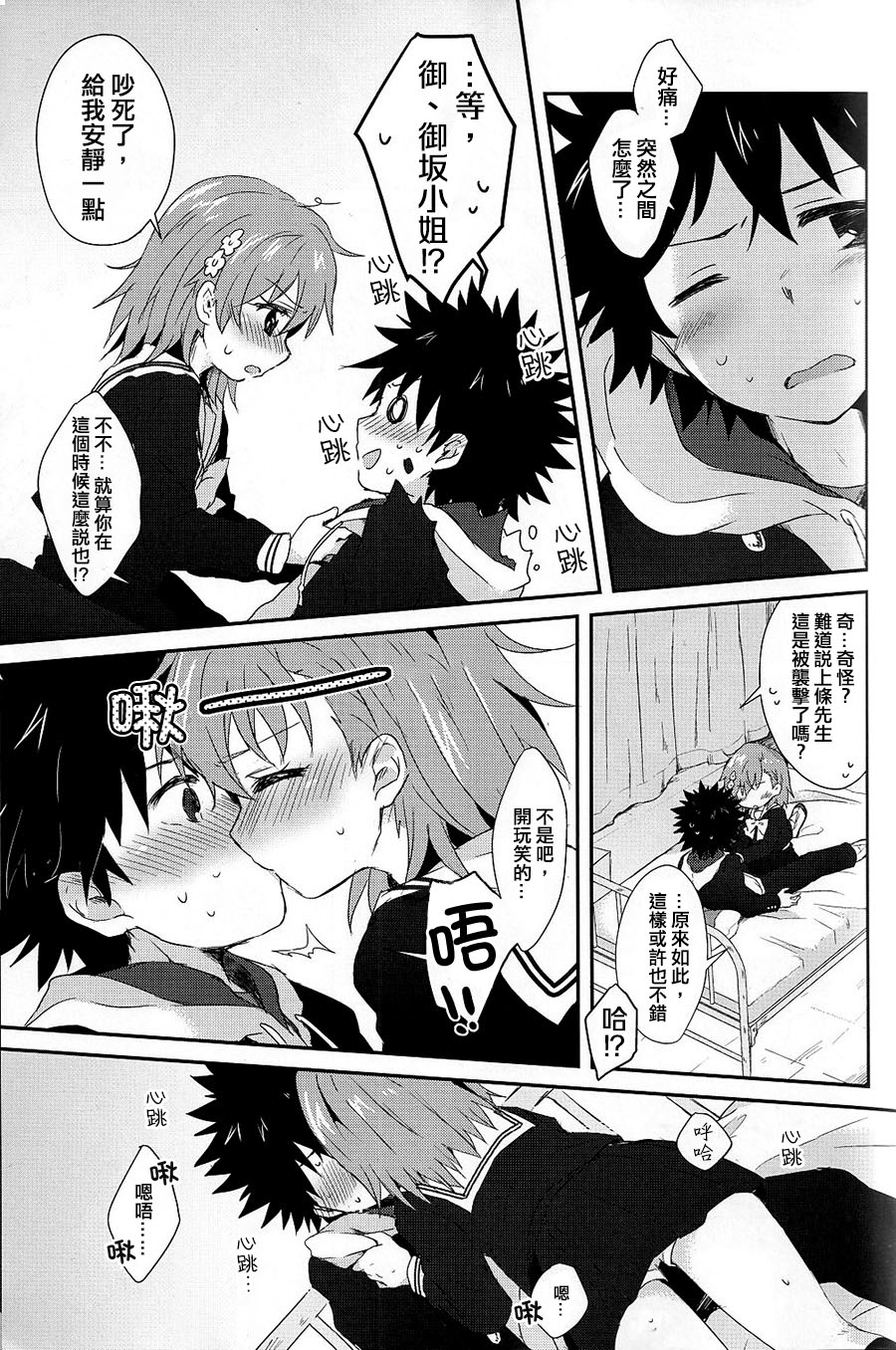 Kamikoto Collection page 3 full