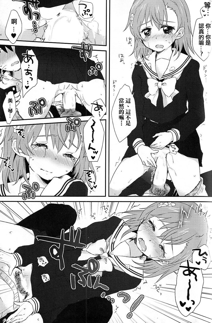 Kamikoto Collection page 7 full