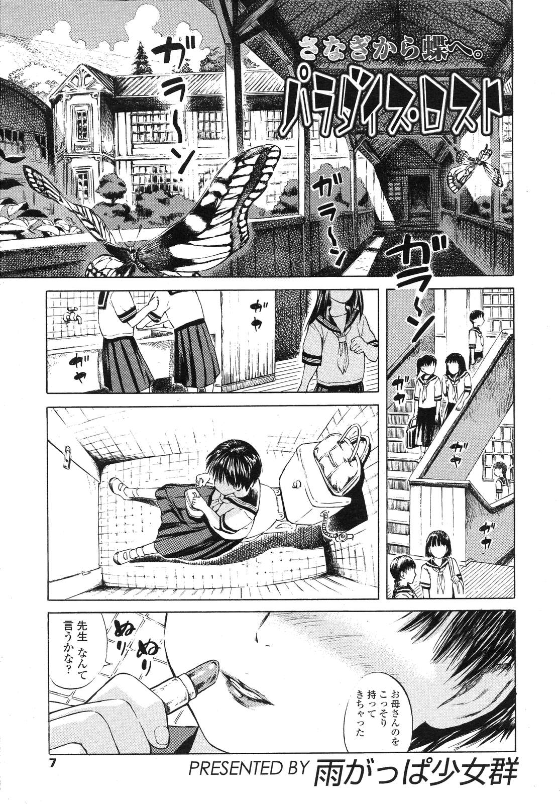 COMIC LO 2007-10 page 7 full