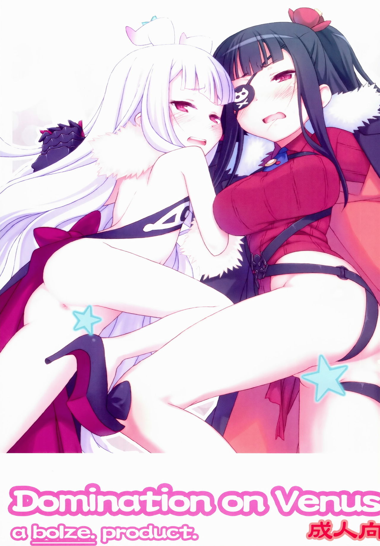 Domination on Venus page 1 full