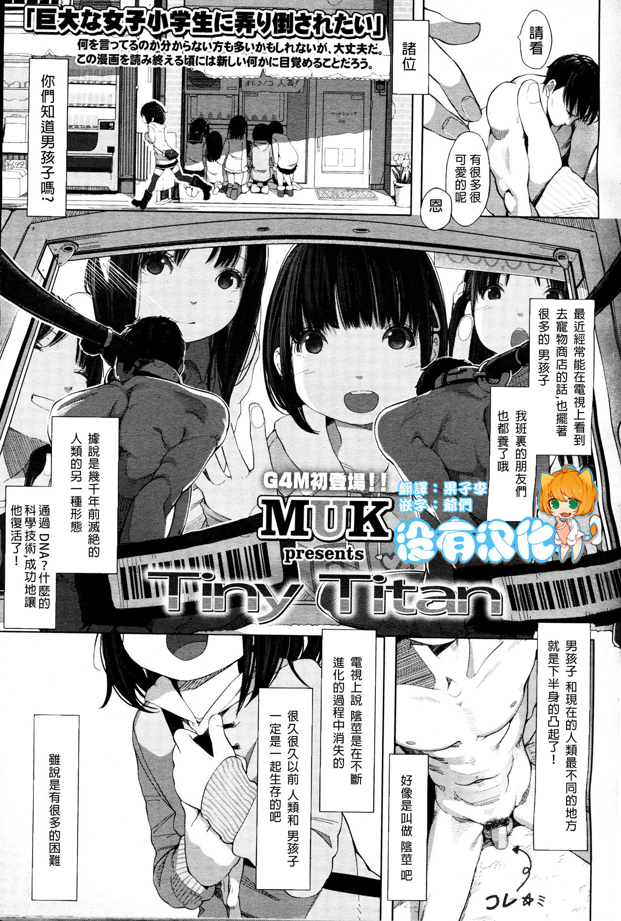 Tiny Titan page 1 full