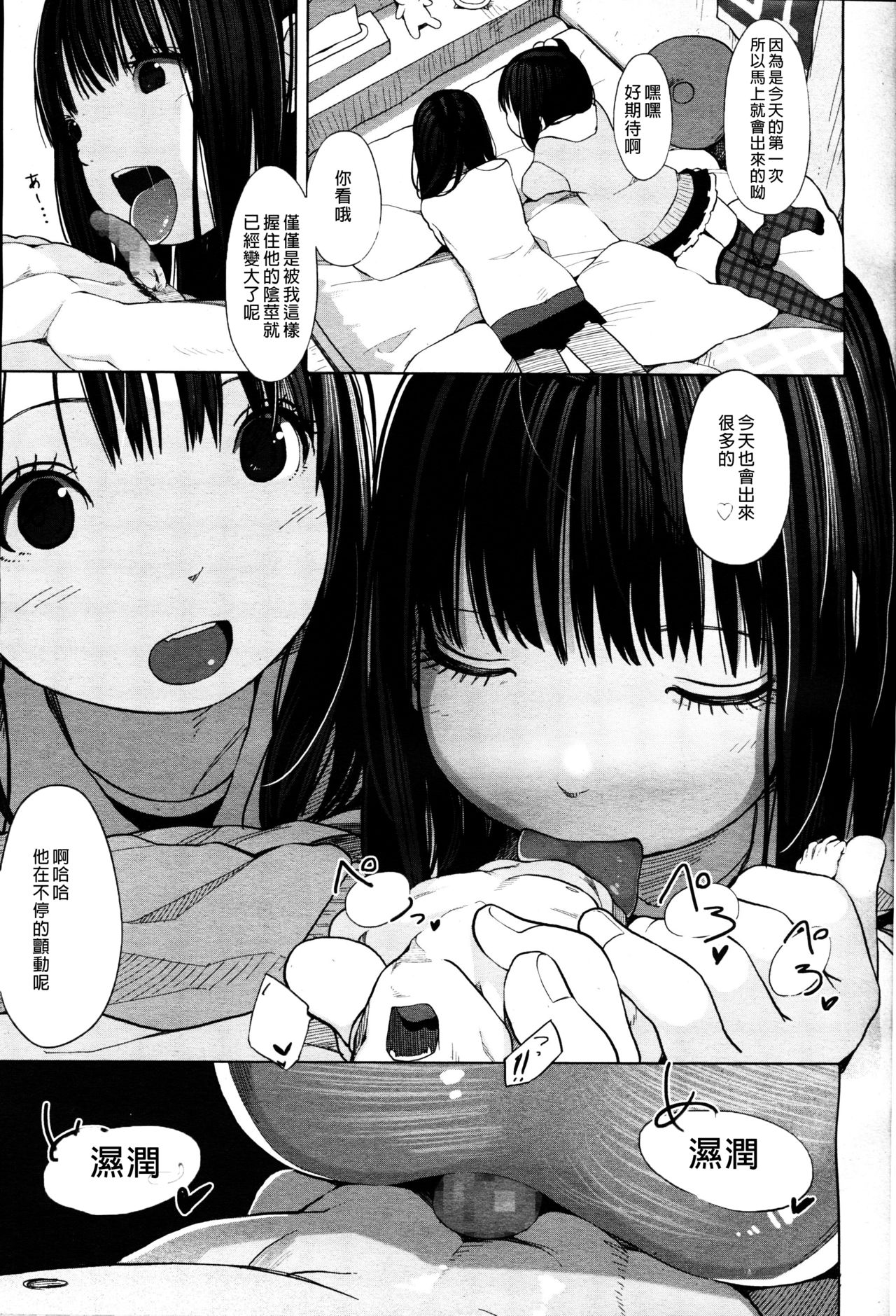 Tiny Titan page 5 full