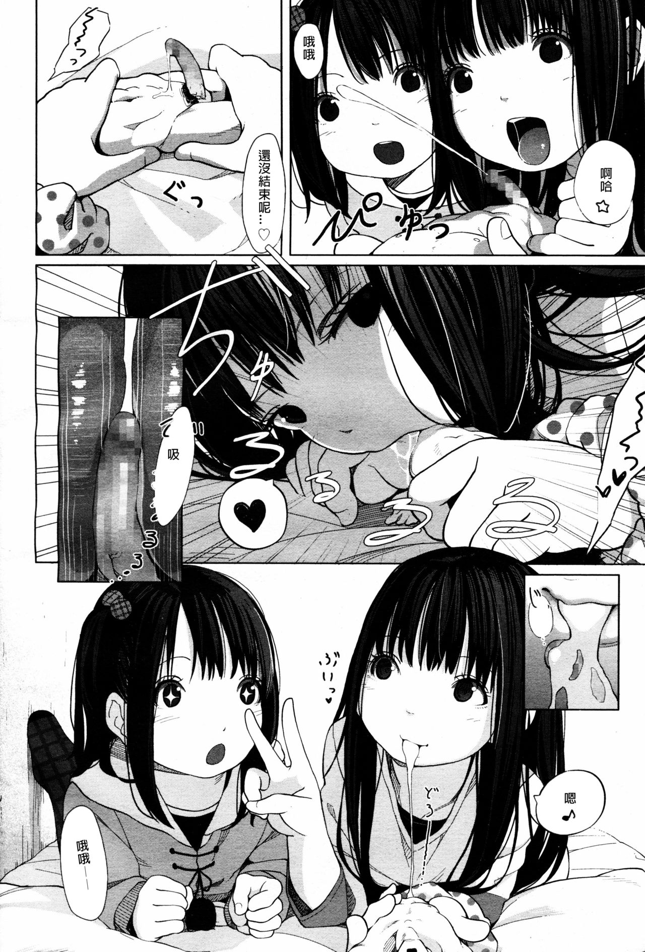 Tiny Titan page 6 full